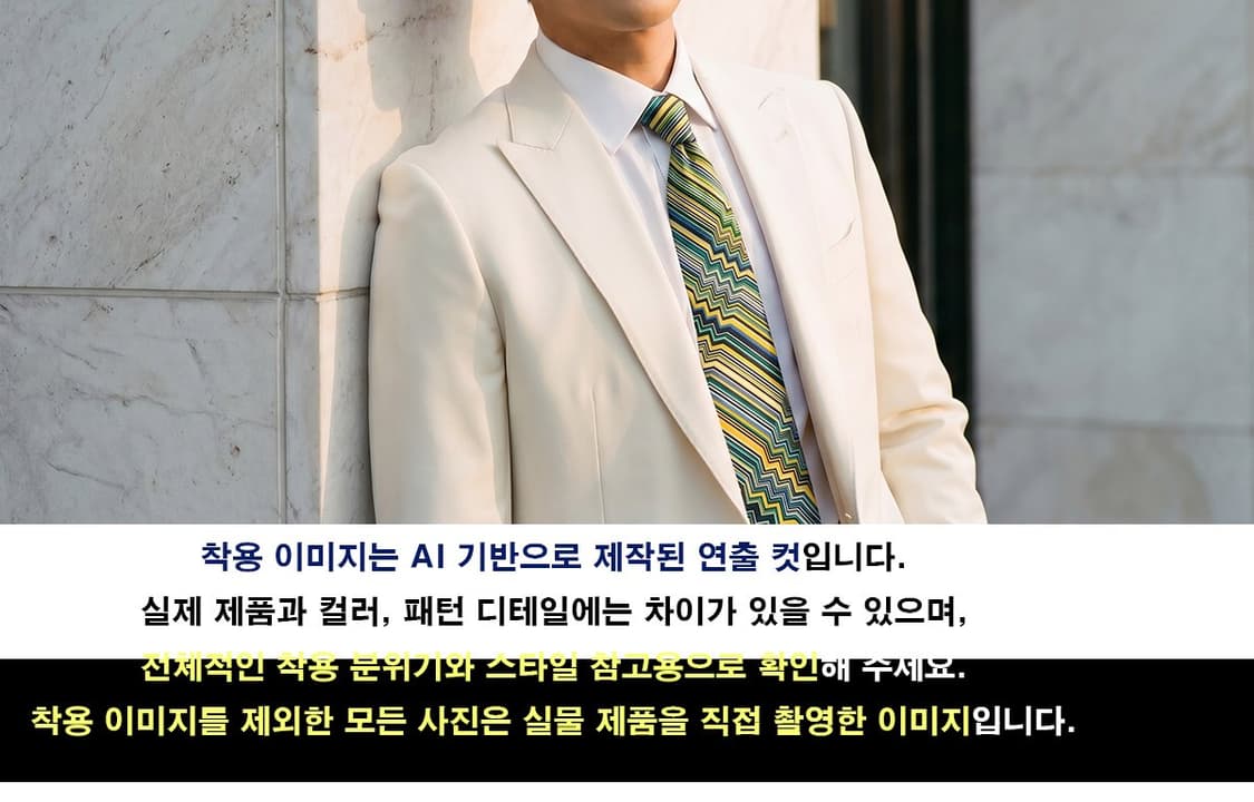 미쏘니 그린 옐로우 지그재그 패턴 넥타이 9.5cm 새제품 K2932
 상품이미지3