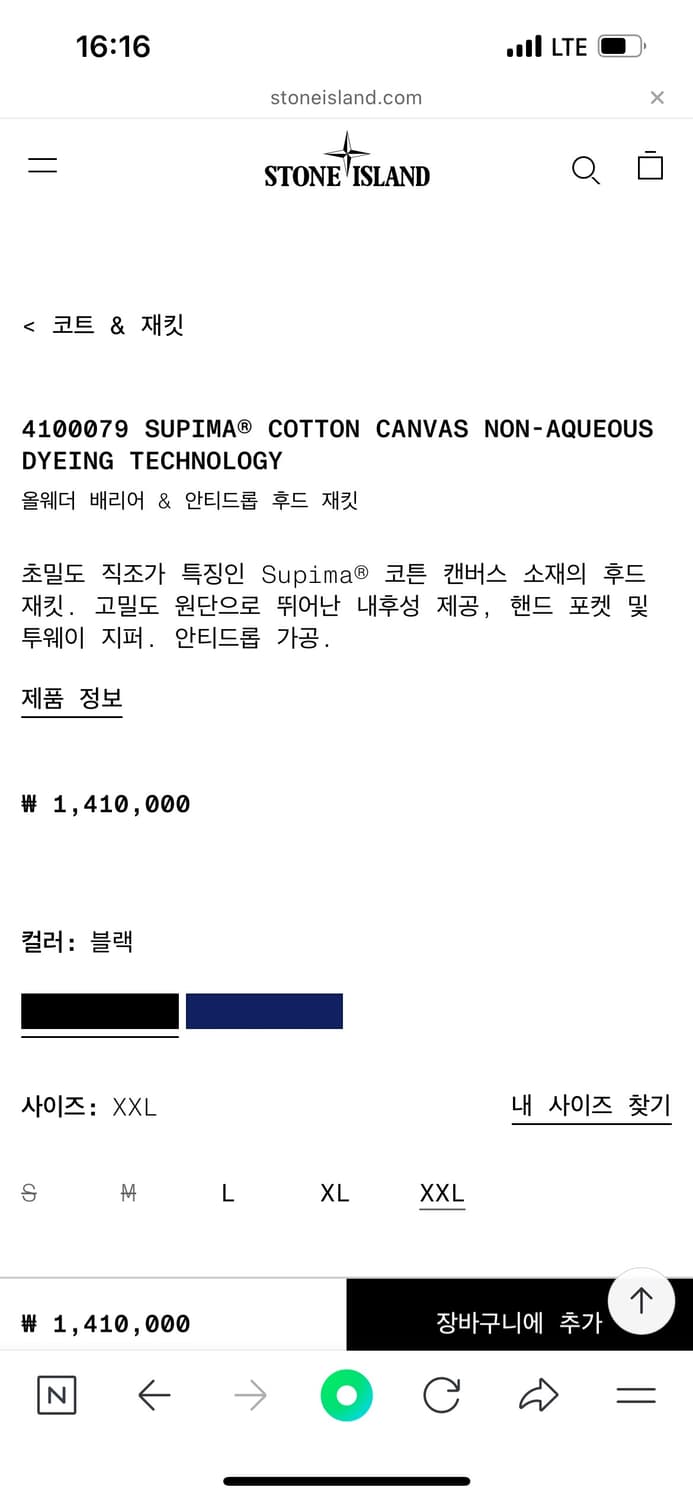 [3XL] 스톤아일랜드 수피마 코튼 자켓 상품이미지7