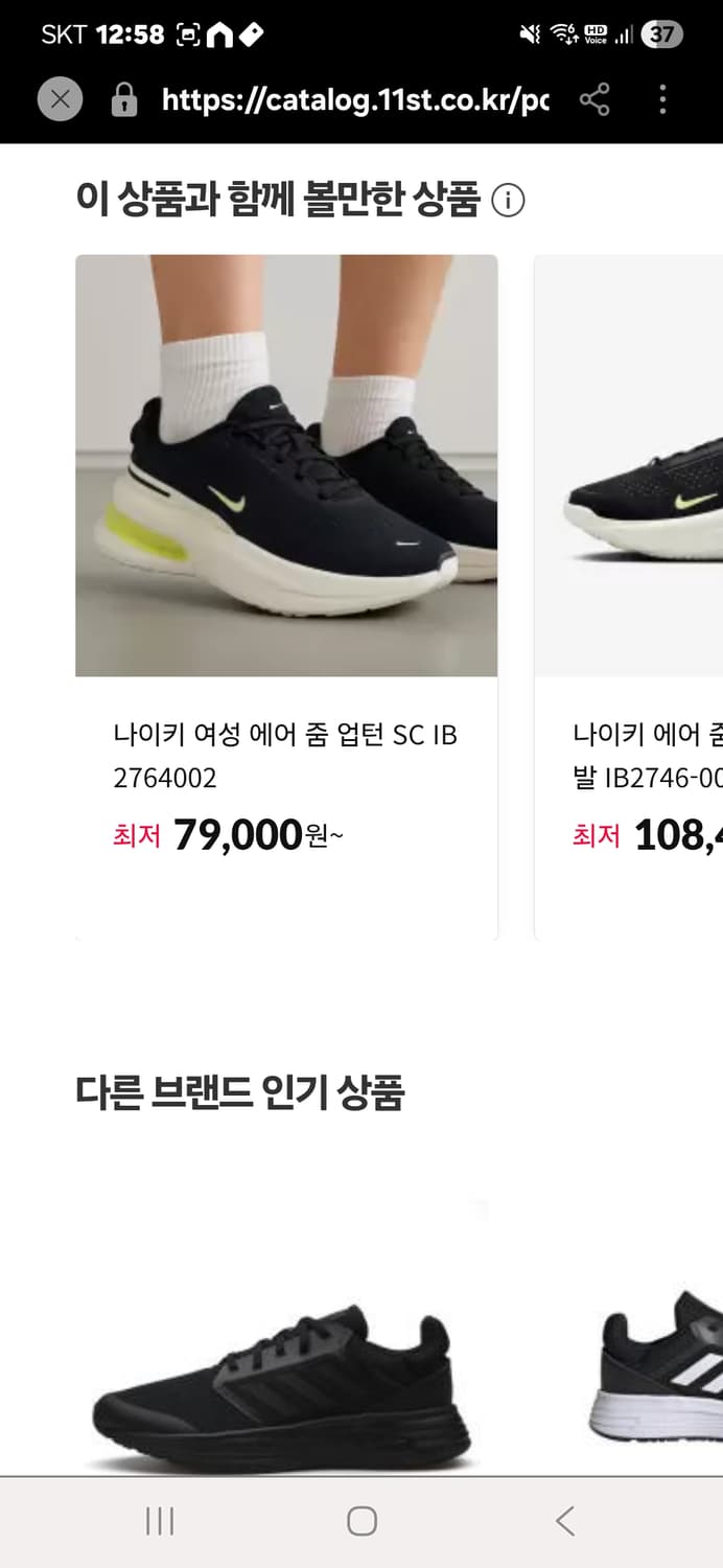 나이키  에어줌업턴 운동화250(상태좋음) 상품이미지2