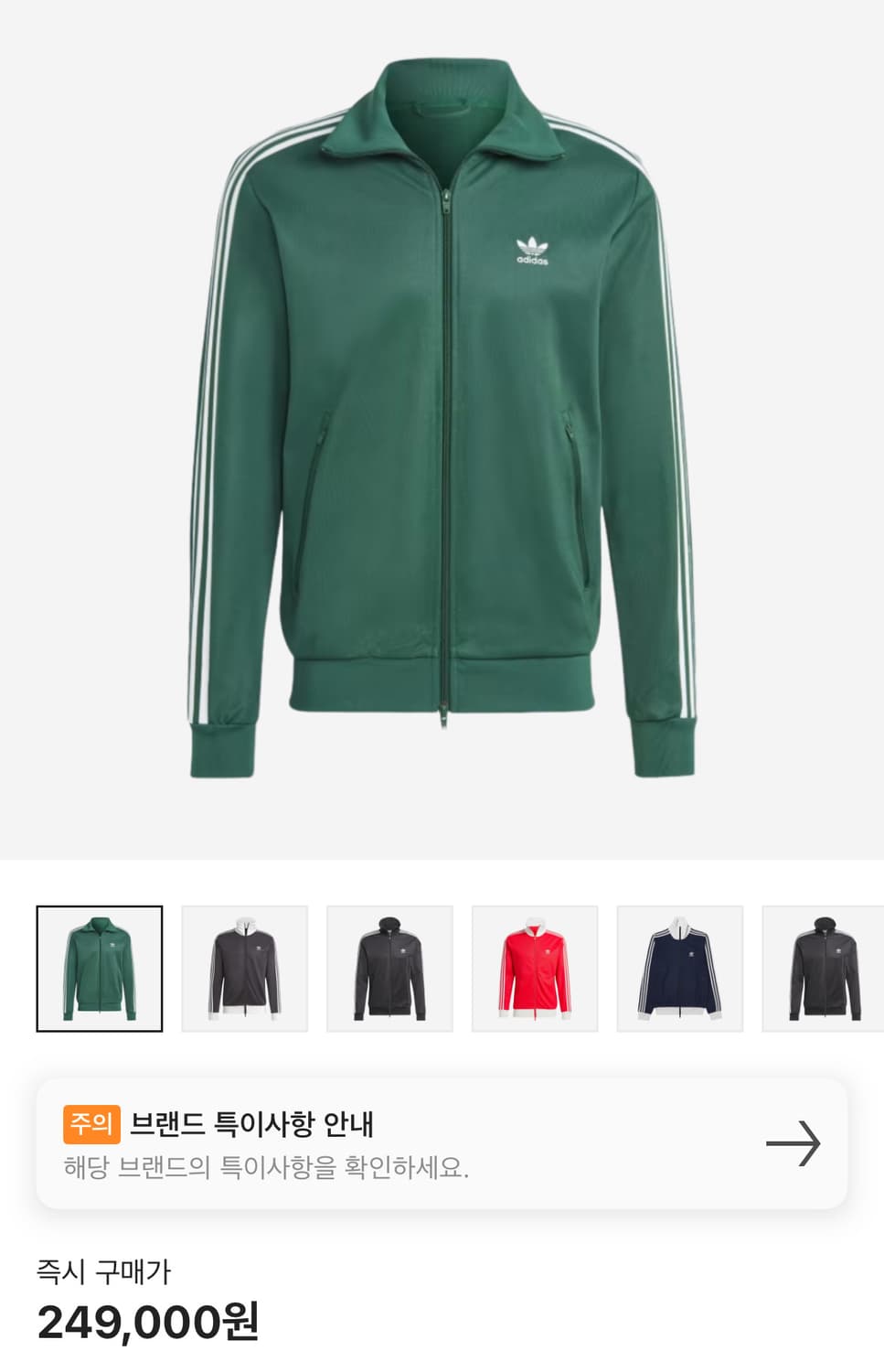 아디다스 져지 상품이미지1