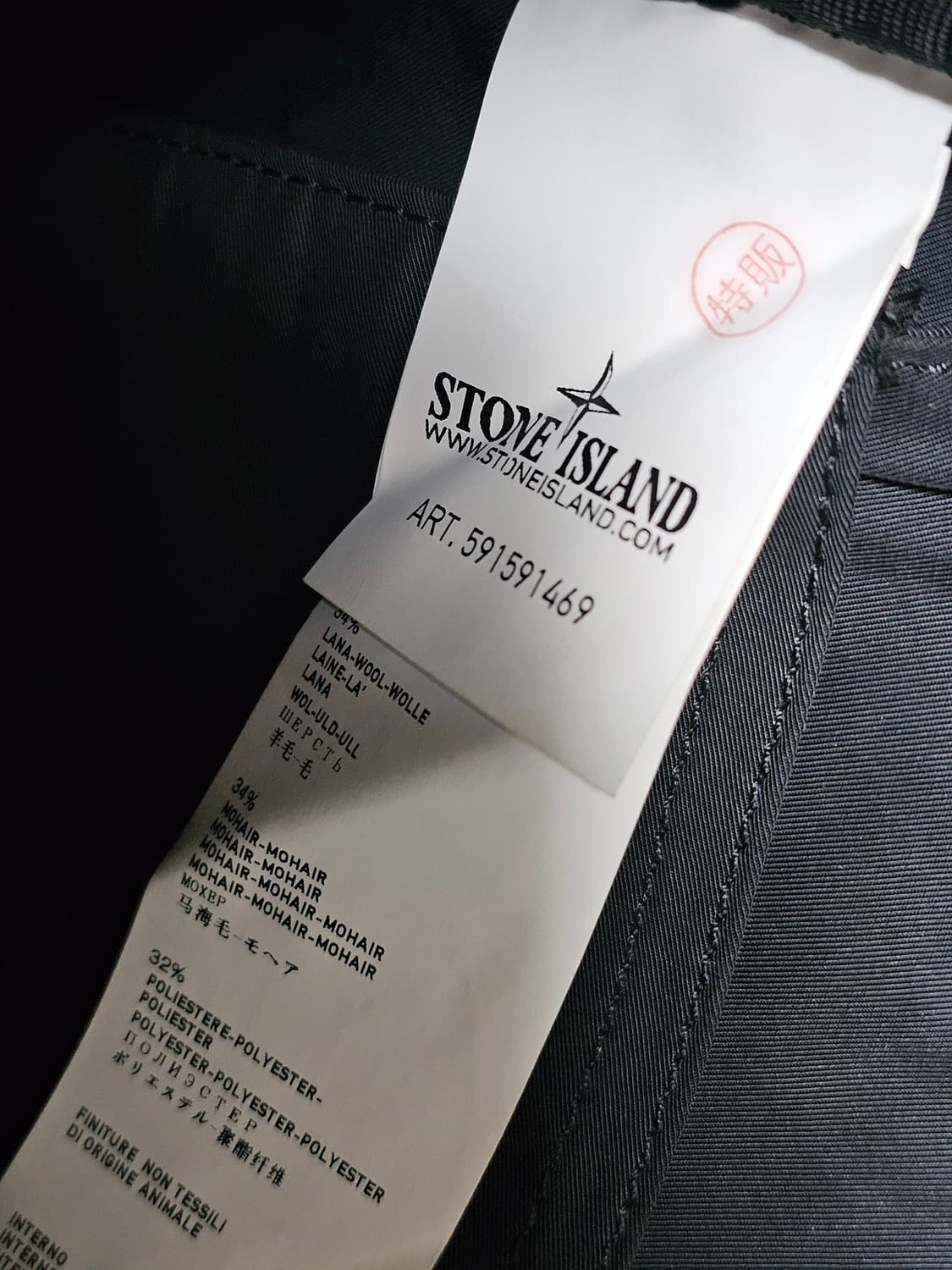 스톤아일랜드 와펜 메신저백 상품이미지8