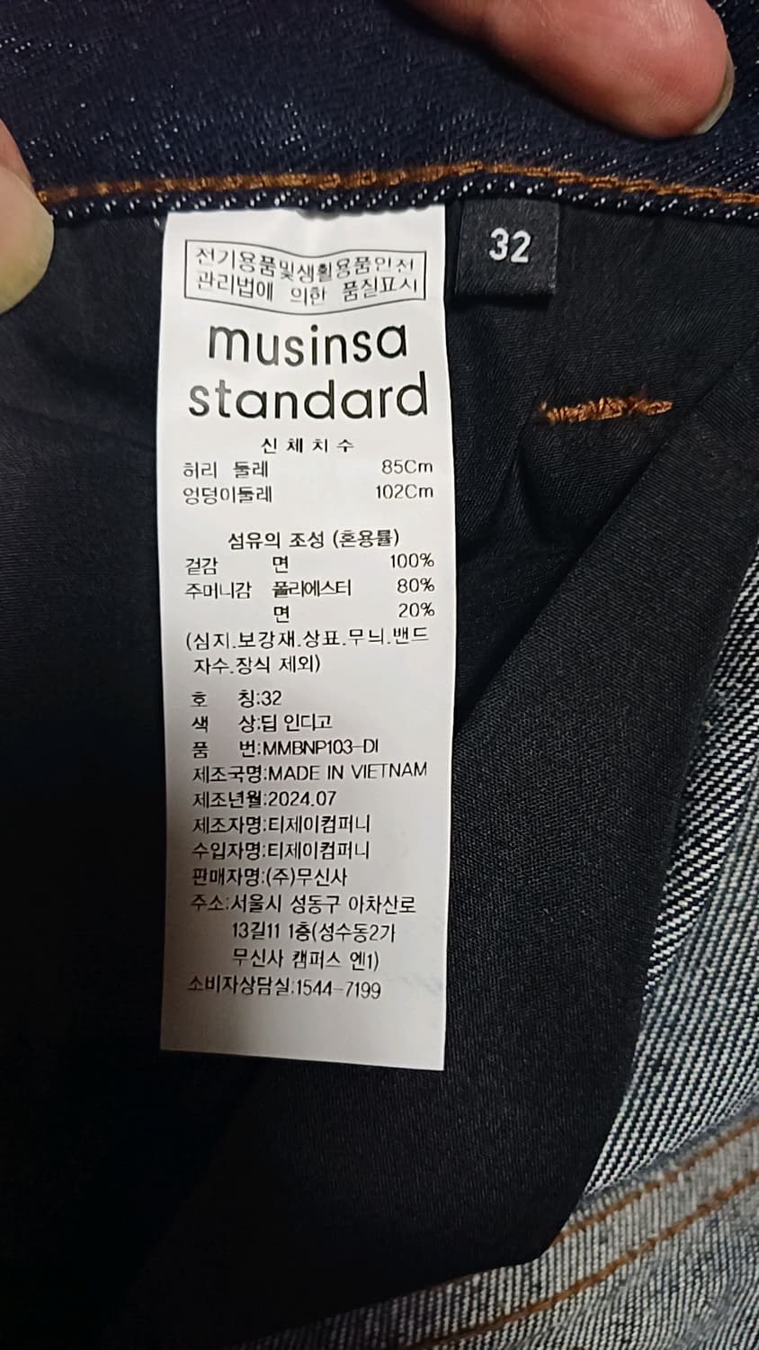 무신사 와이드청바지 32인치 기장99 상품이미지3