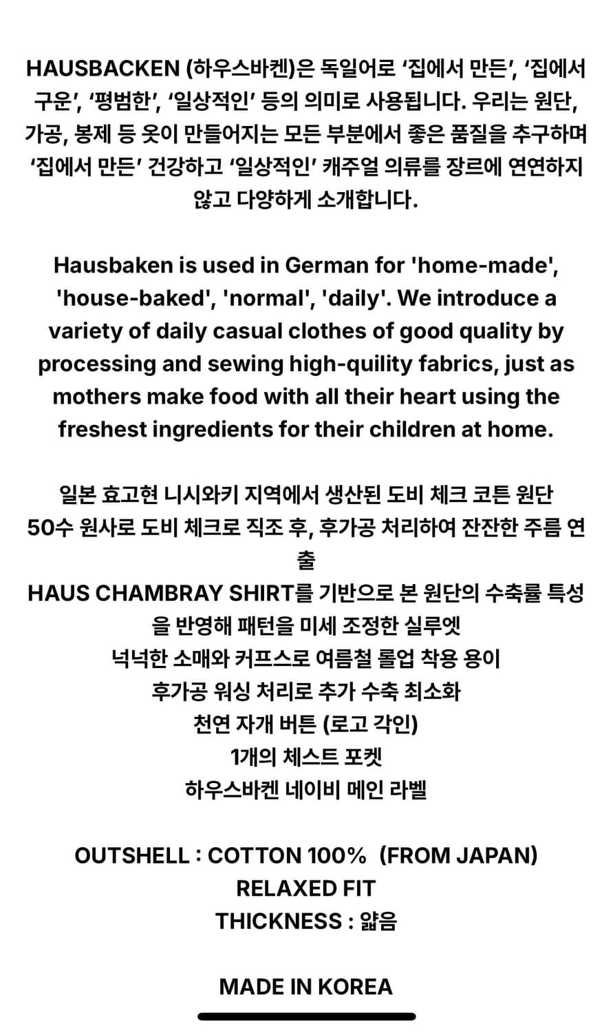 [2]하우스바켄(HAUSBACKEN) 하우스 도비 셔츠 상품이미지4
