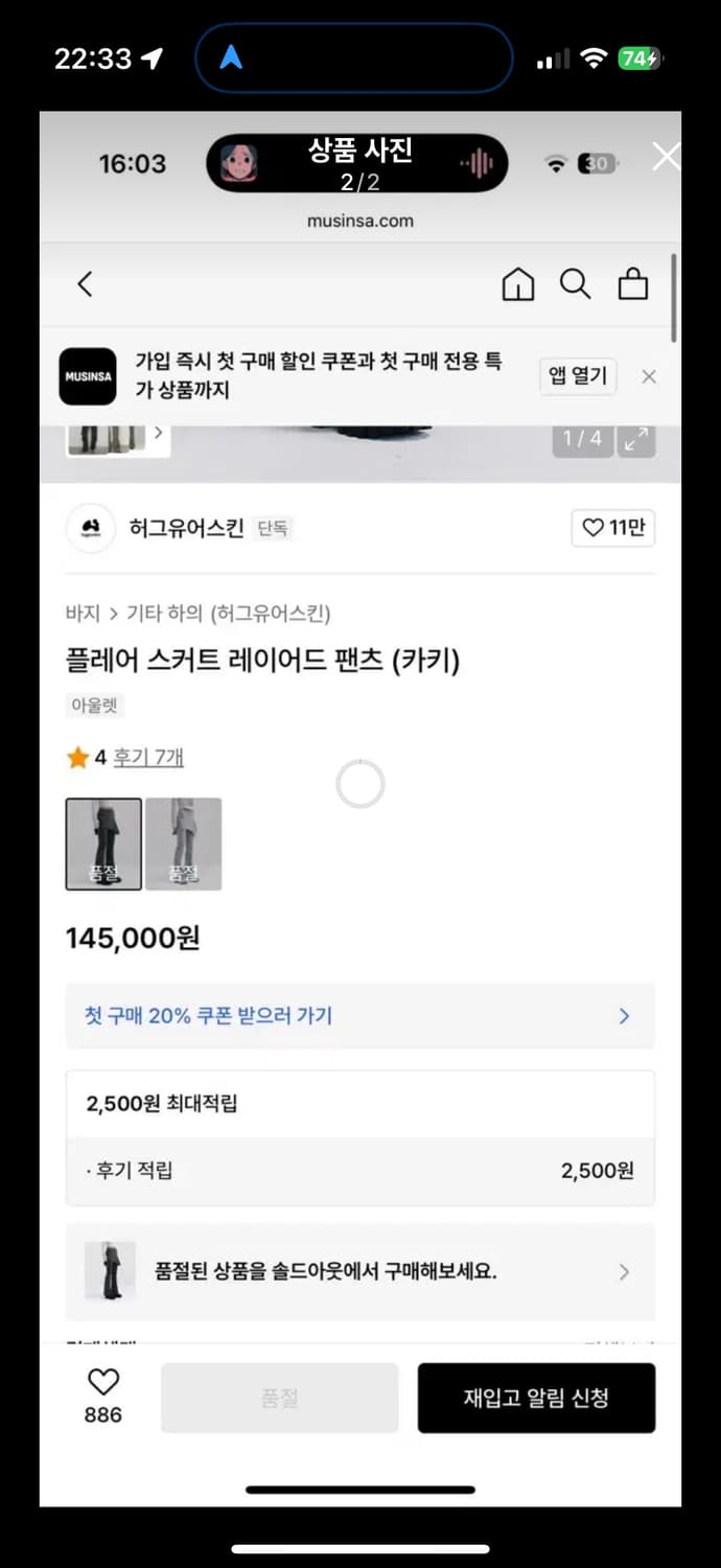 허그유어스킨 플레어 스커트 레이어드 팬츠 상품이미지2