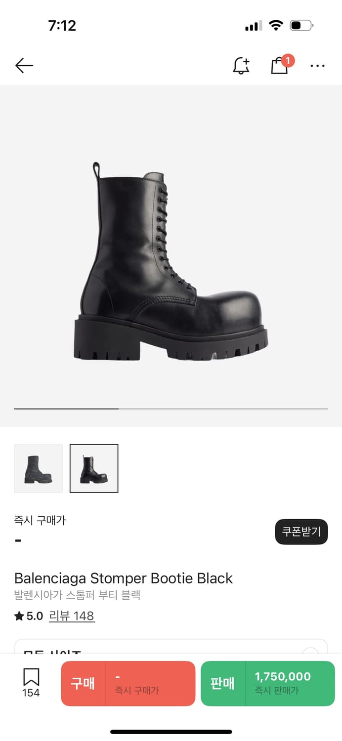 [구매글] 발렌시아가 스톰퍼 부티 블랙 42 상품이미지1