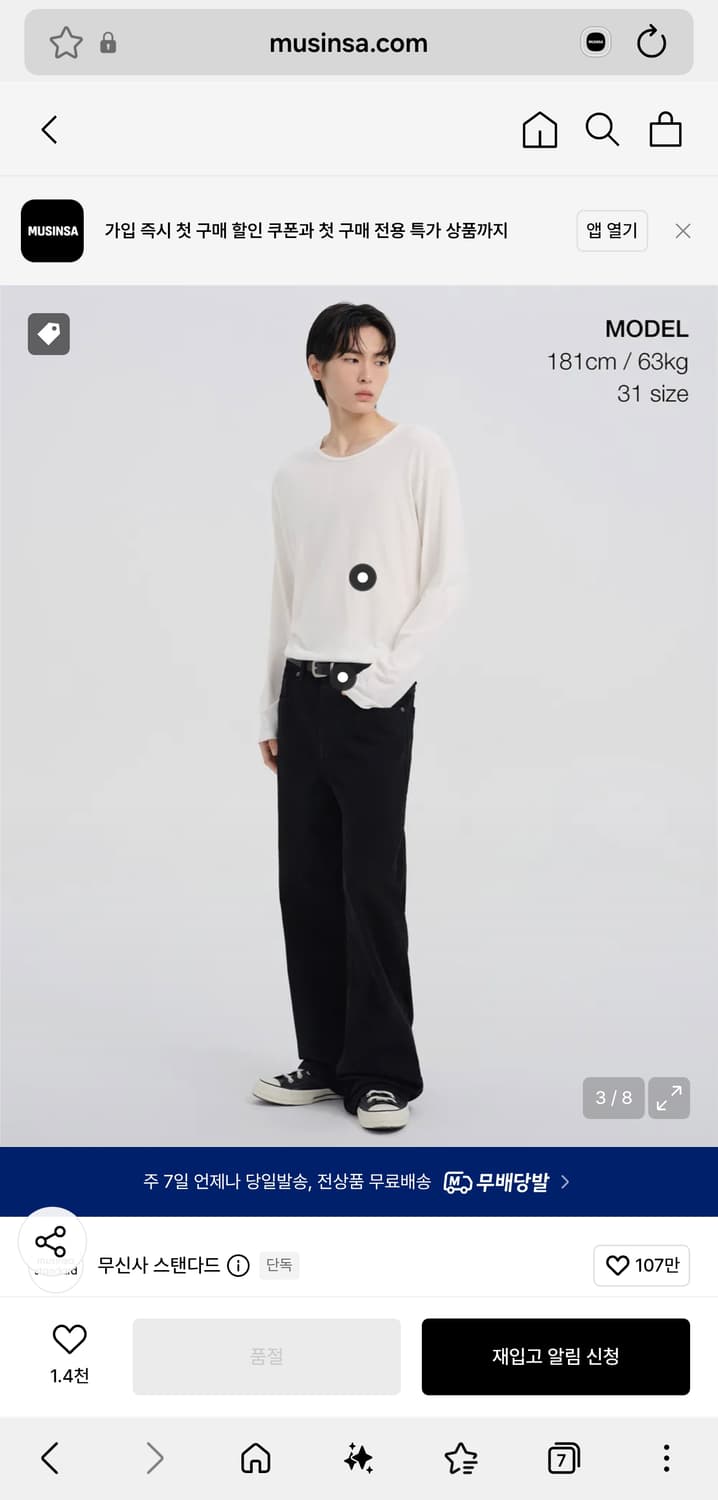 무신사 스탠다드[이도현 PICK]루즈 플레어 데님 팬츠 32 상품이미지5