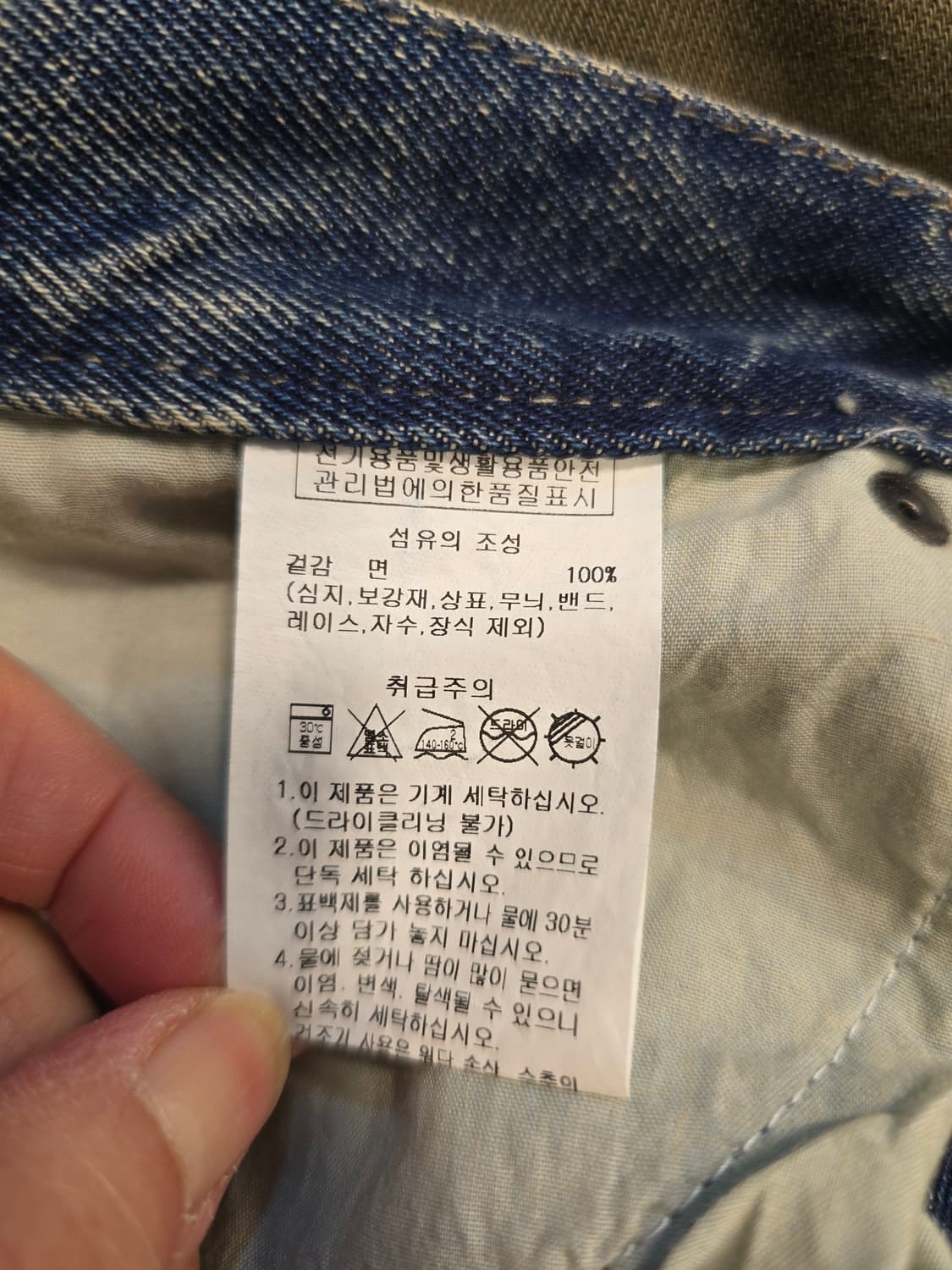 거의새거) 필드워커 워싱 와이드 데님팬츠 청바지 M (27~28) 상품이미지8