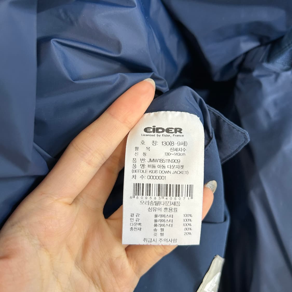 아이더 키즈 오리털 롱패딩 130 상품이미지3