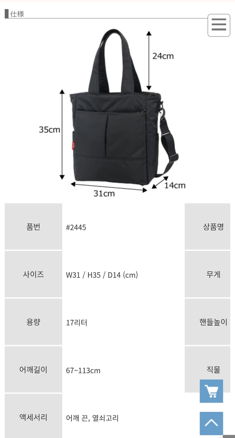 (새상품)일본 맨하탄 페세지 600g 초경량 숄더백 #2445 블랙 상품이미지6