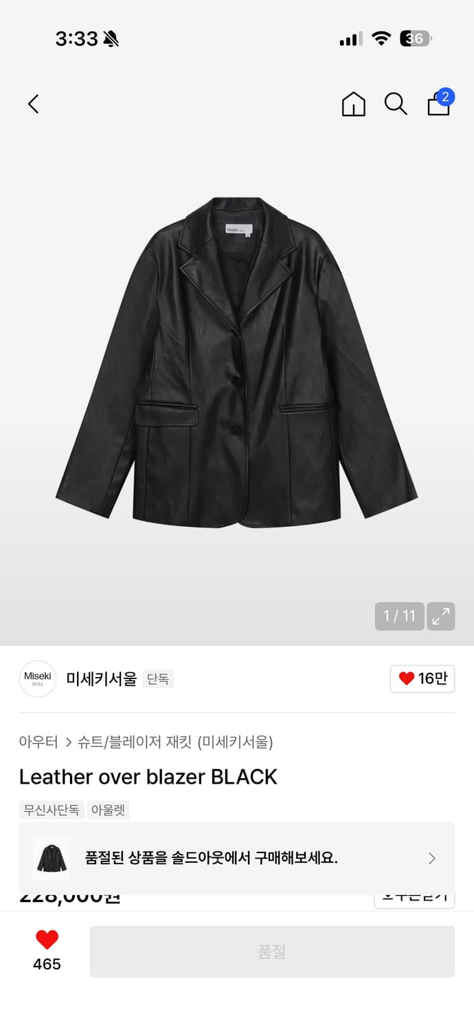 Miseki seoul 레더 오버 블레이저 자켓 상품이미지1