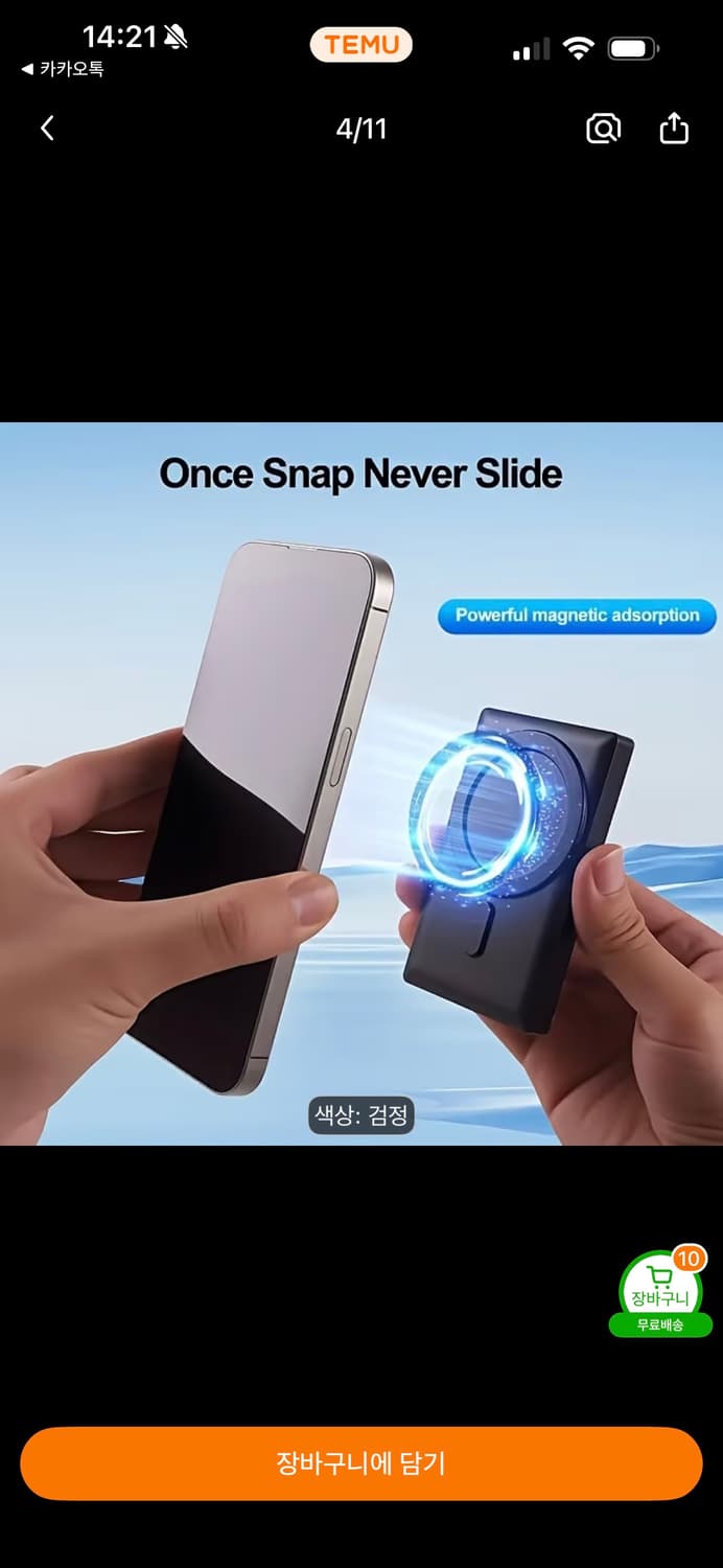 맥세이프 브이로그 후면 셀카 미러링 모니터 미사용 새제품 판매 상품이미지6