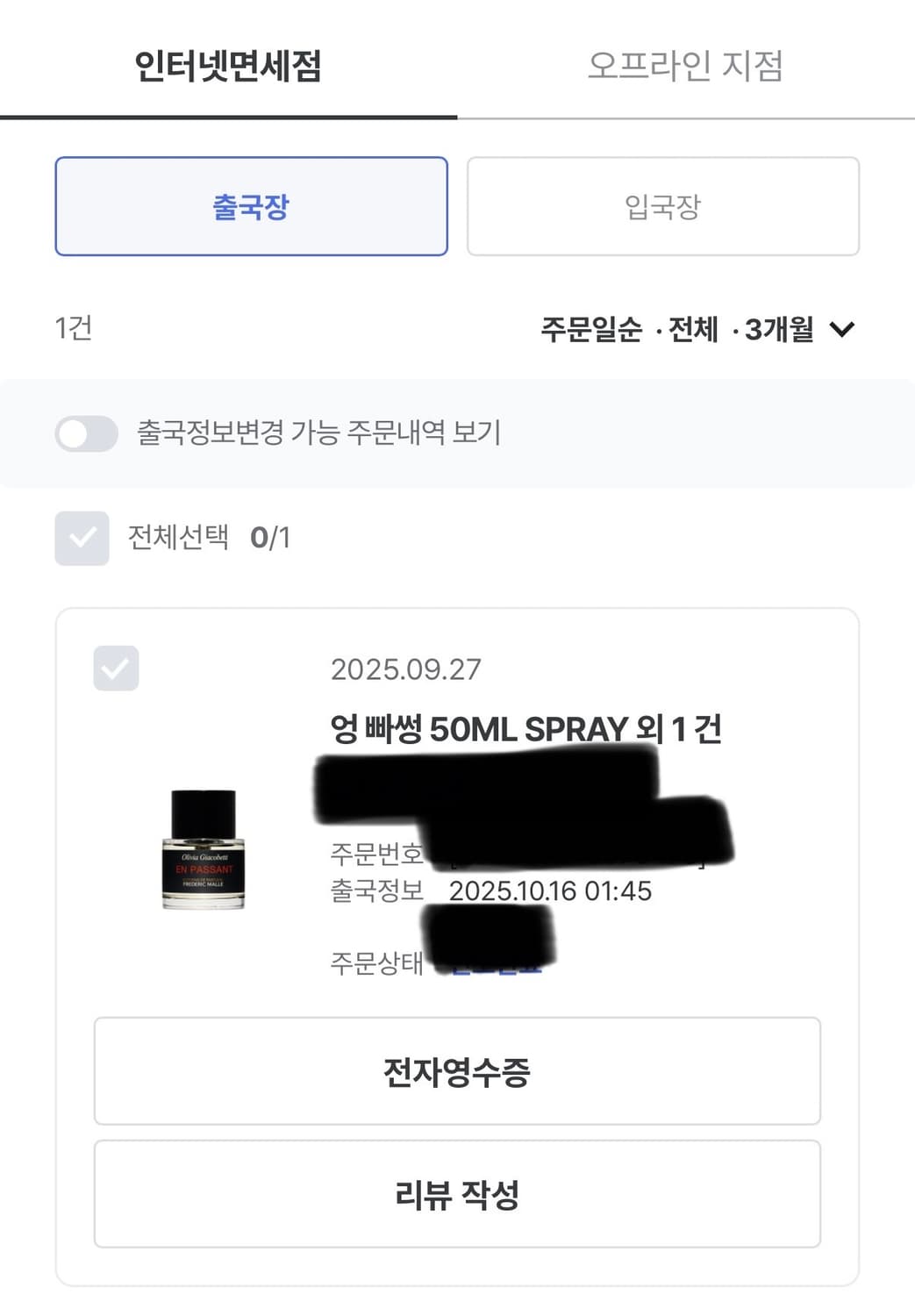 프레데릭말 엉빠썽 50ml(면세 새상품) 상품이미지3