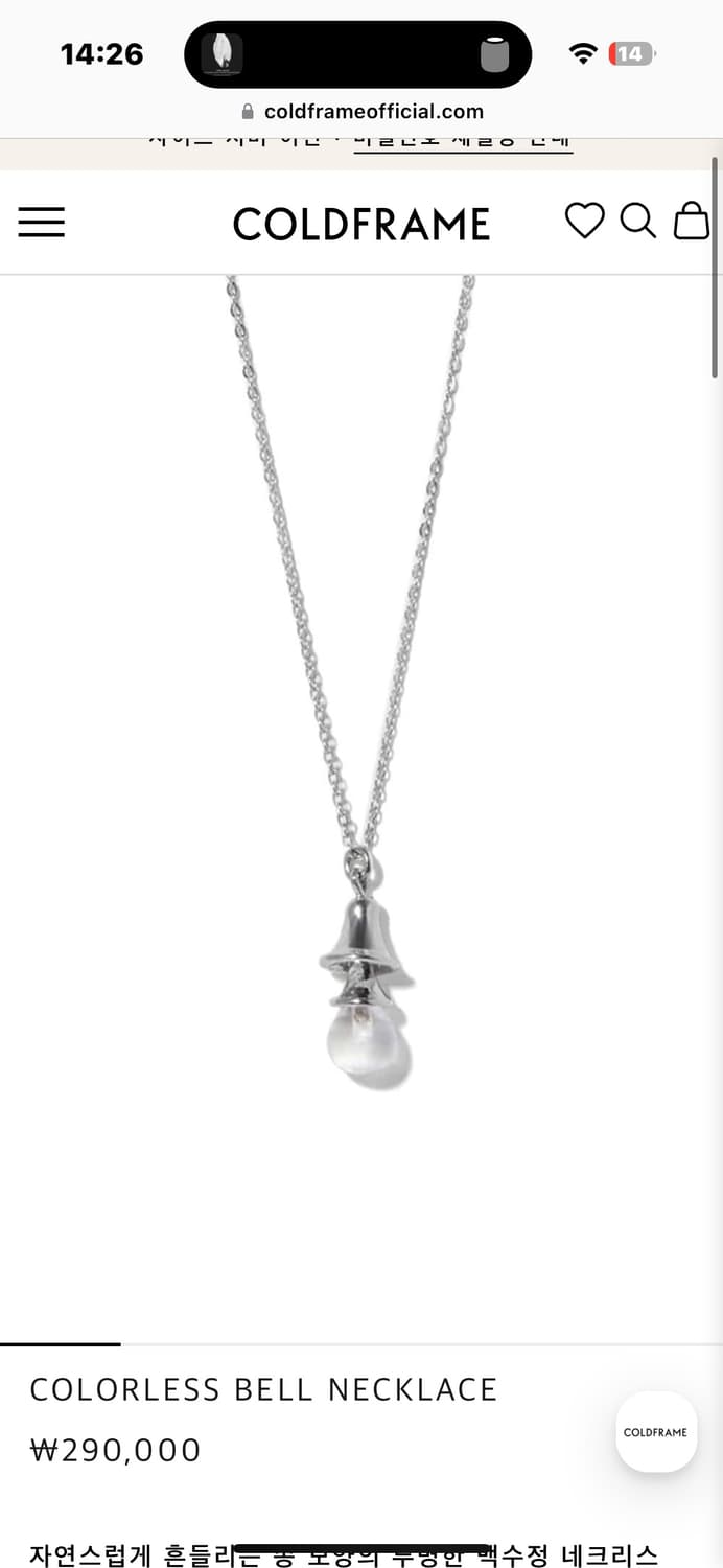콜드프레임 백수정 목걸이 상품이미지1