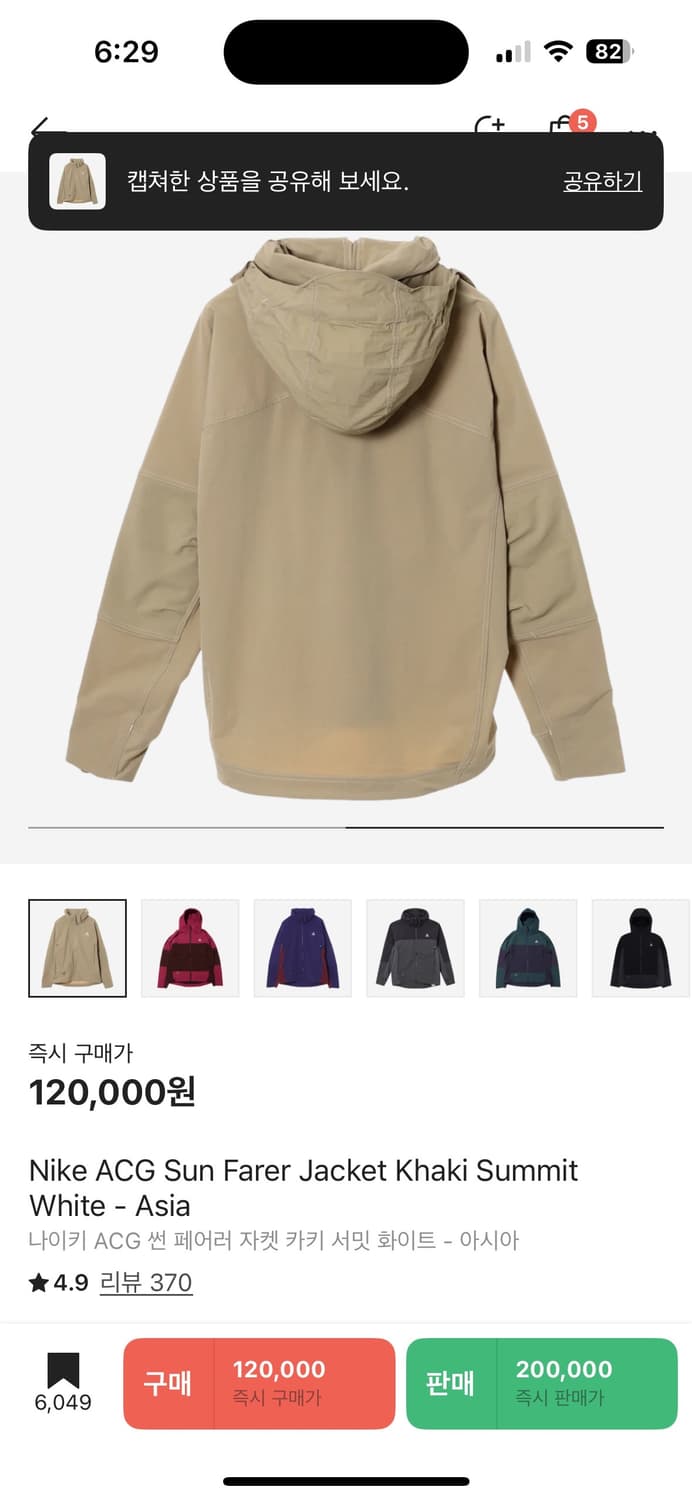 (2xl) Nike acg sunfarer 선페어러 자켓 카키 서밋화이트 상품이미지2