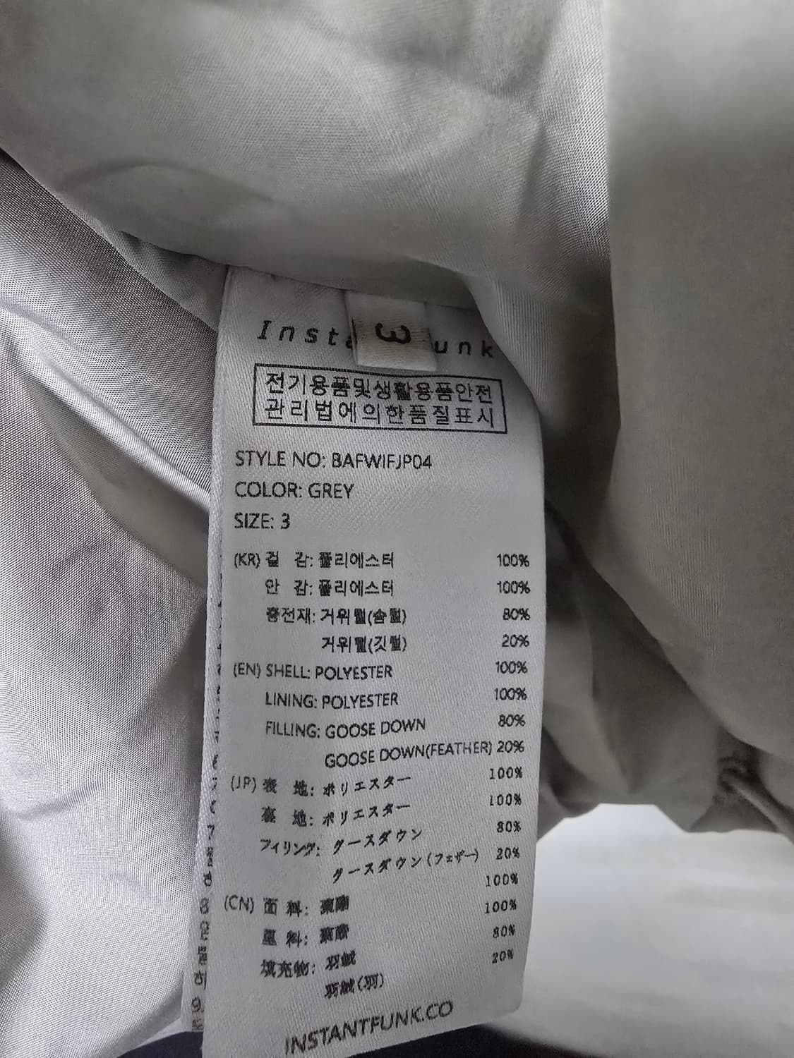 인스턴트펑크(InsrantFunk) 2way 구스 패딩 3 (새상품) 상품이미지9