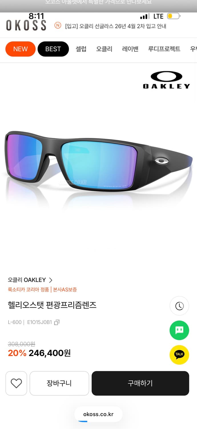 오클리 헬리오스탯 편광 선글라스 상품이미지1
