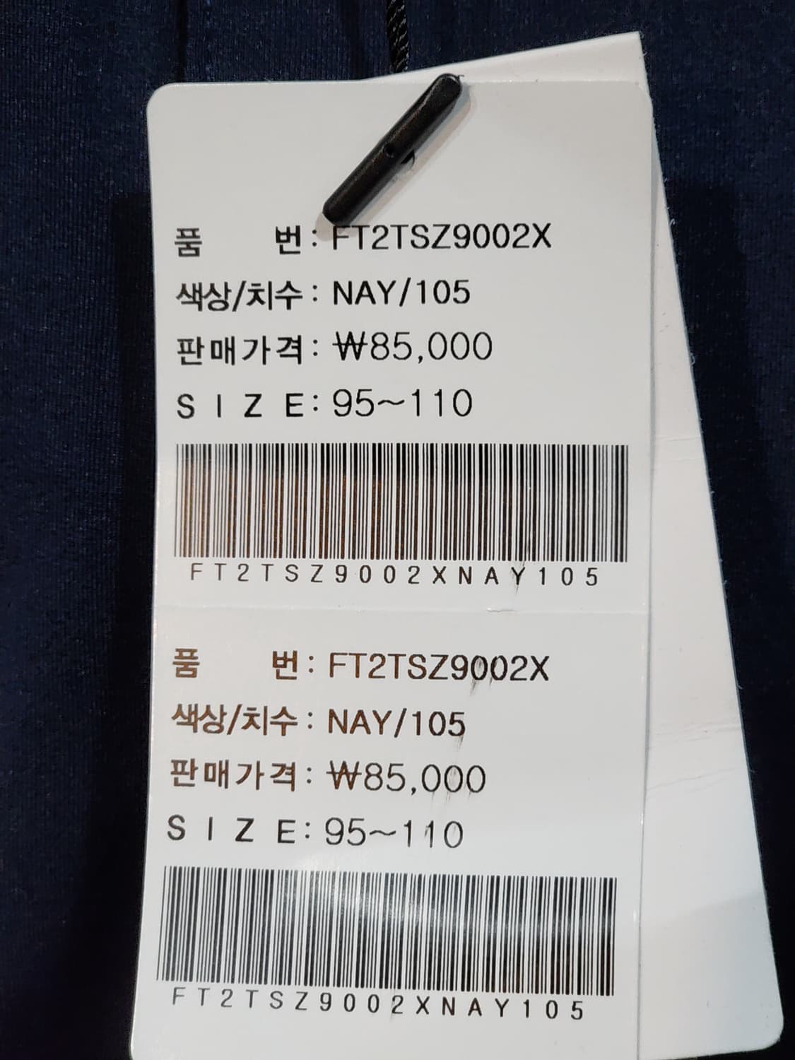 (105) 휠라 반팔 카라티 네이비 스판 필라 기능성 티셔츠  상품이미지5