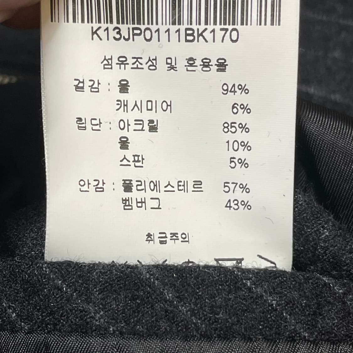 [46] 디크낙 사선 핀스트라이프 지퍼 디테일 숏 자켓 상품이미지10