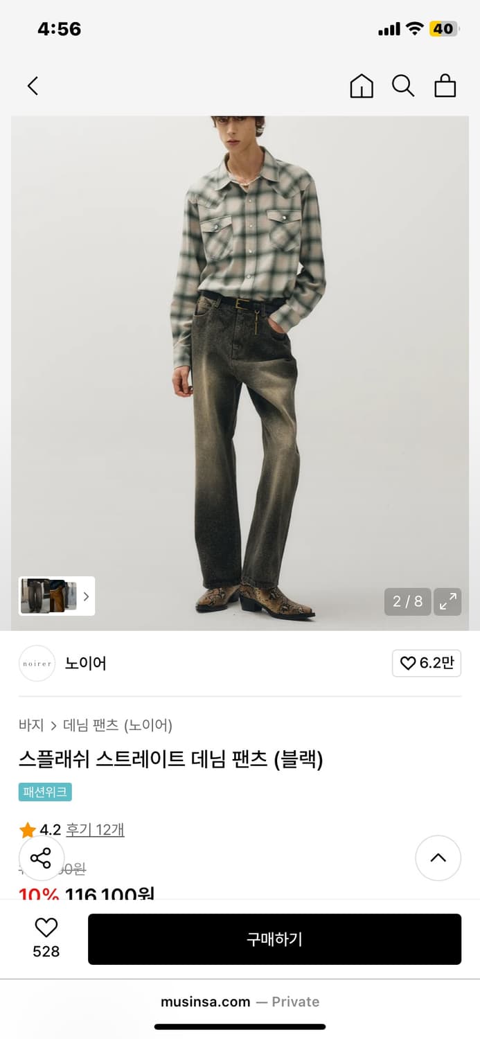 노이어 데님팬츠 상품이미지2