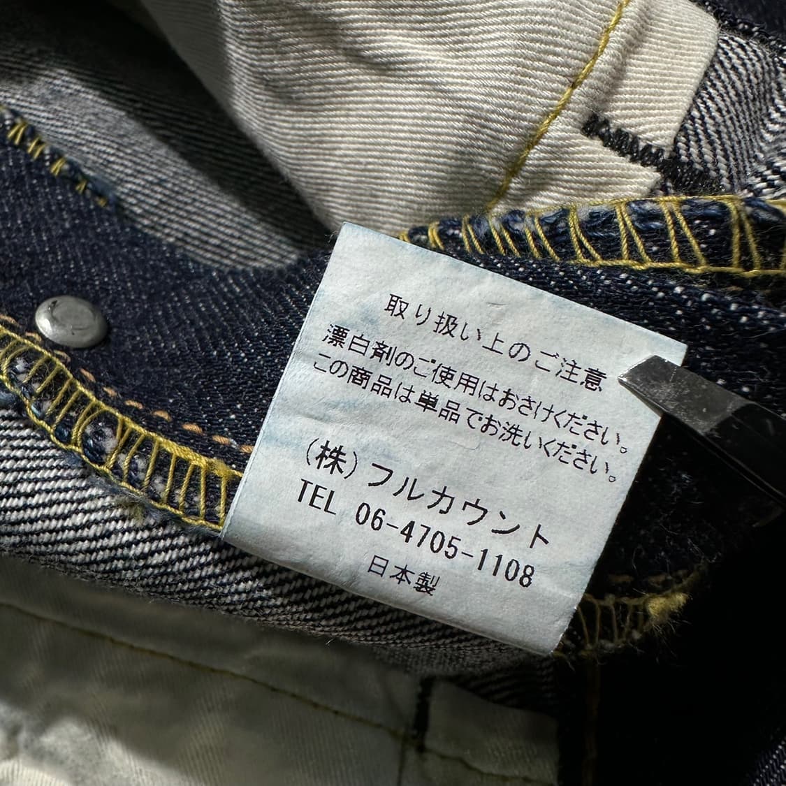 풀카운트 0105 셀비지 데님팬츠 상품이미지10