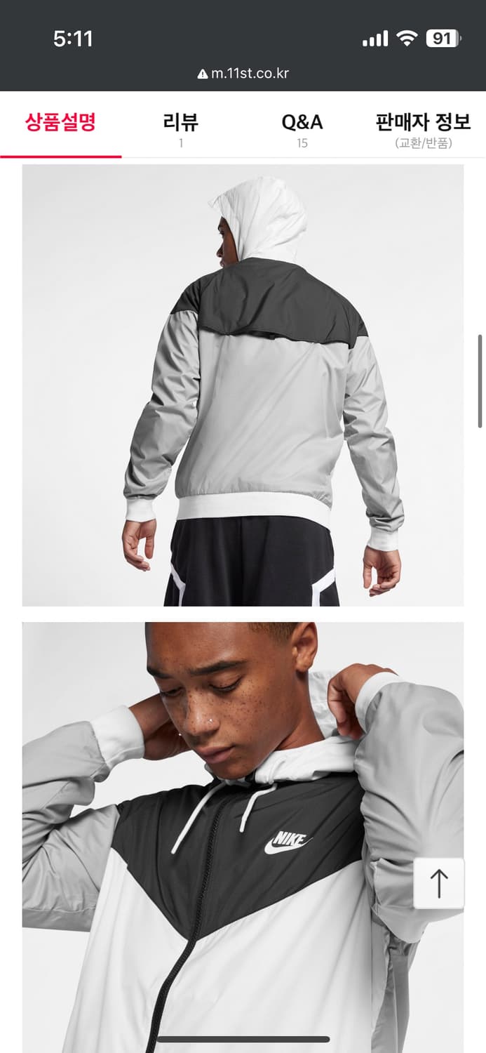 나이키 윈드러너 바람막이 상품이미지2