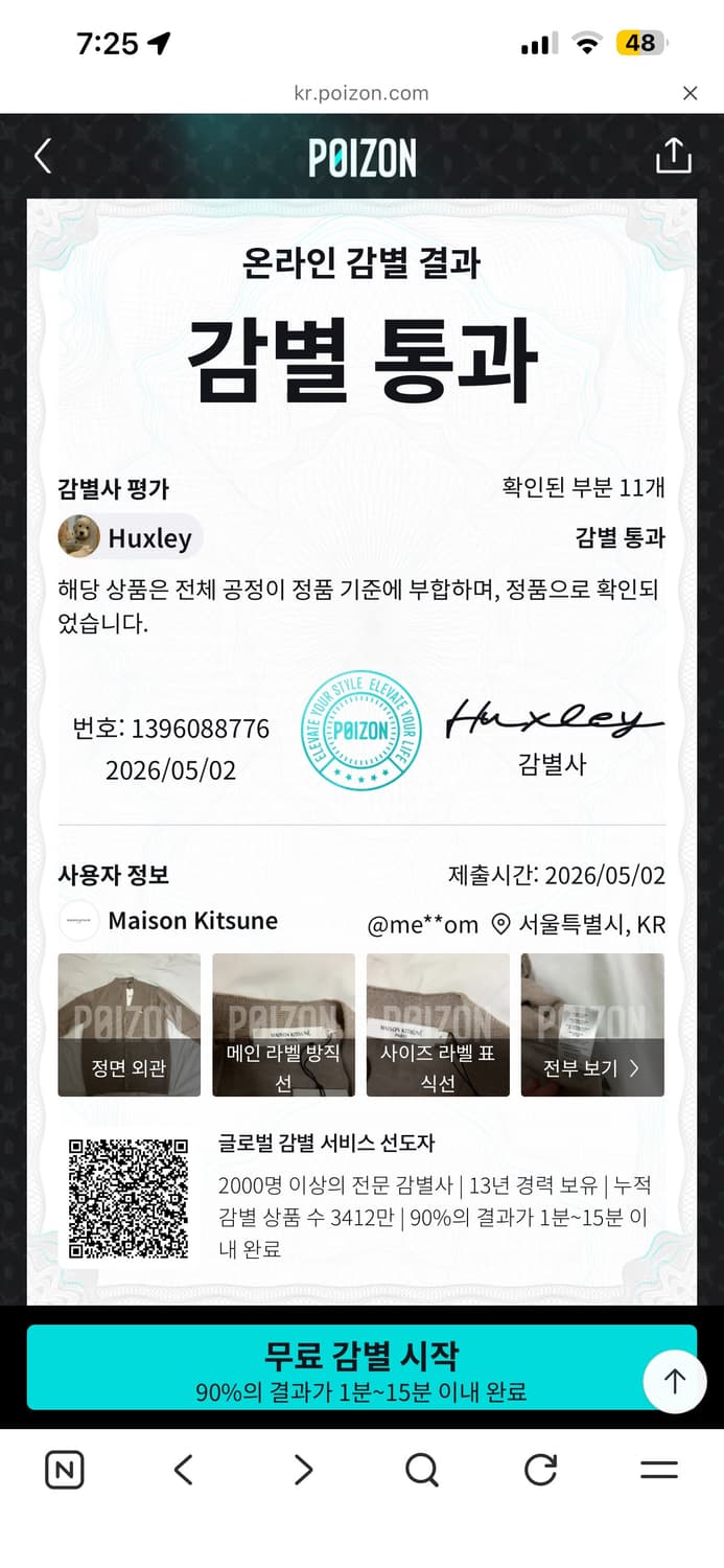 메종키츠네 폭스 헤드 가디건 베이지 멜란지 m사이즈(새상품) 상품이미지2
