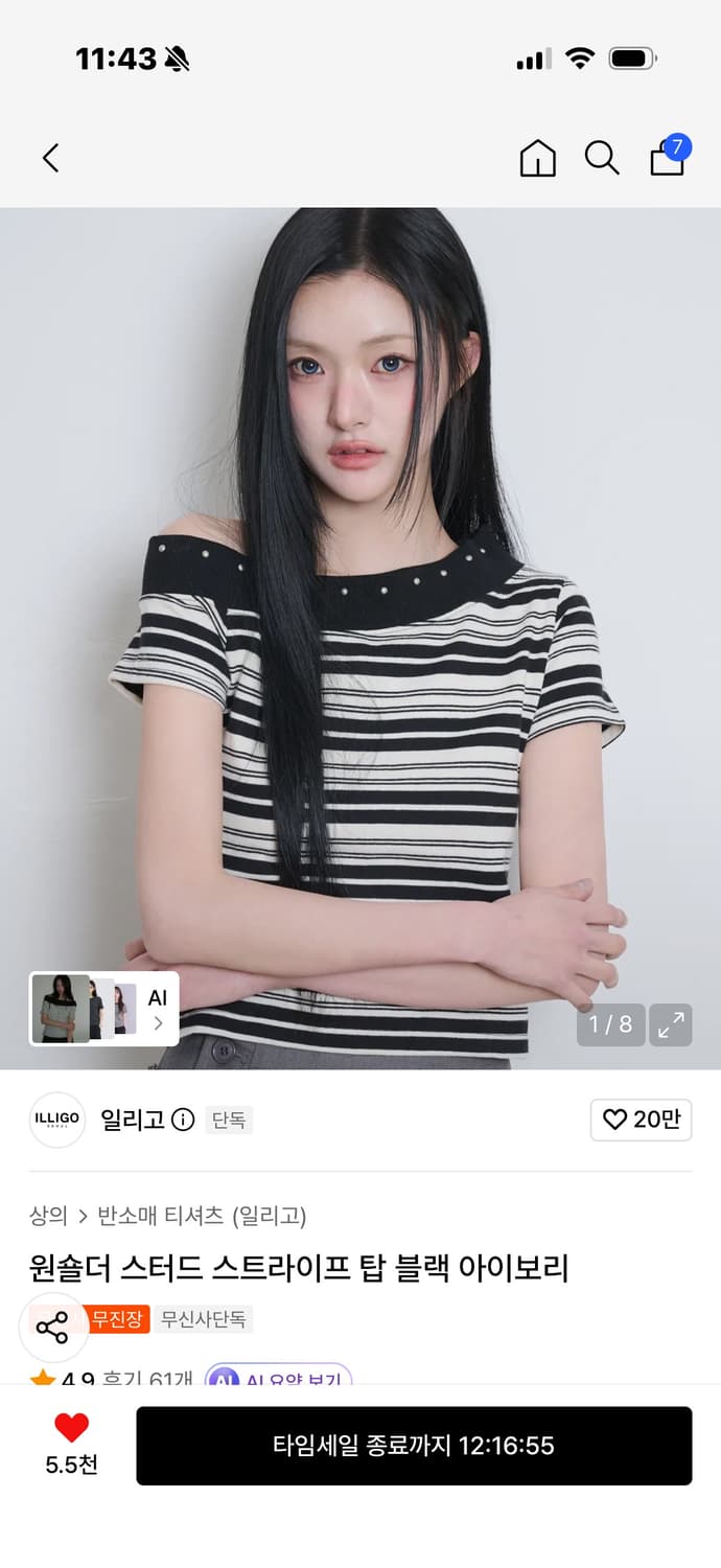 원숄더 스터드 스트라이프 탑 블랙 아이보리 상품이미지1