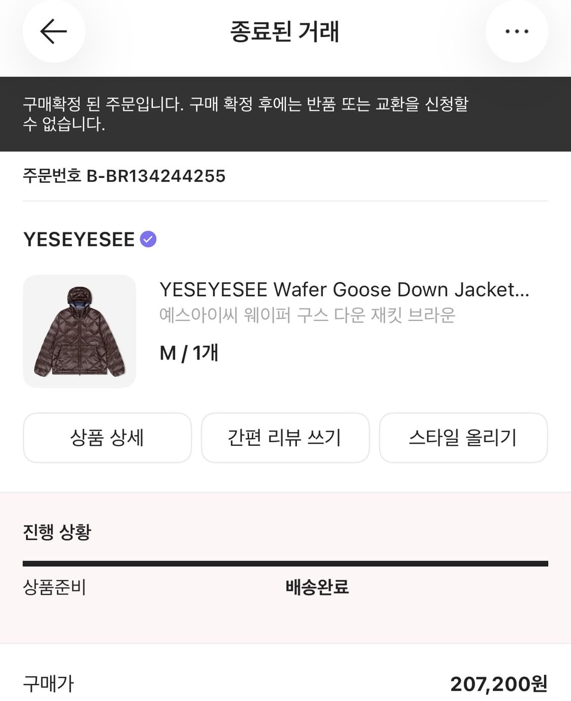 예스아이씨 웨이퍼 구스다운 브라운 패딩 m 상품이미지2