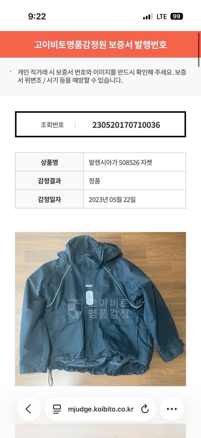 [44] 발렌시아가 쉘파카 상품이미지5