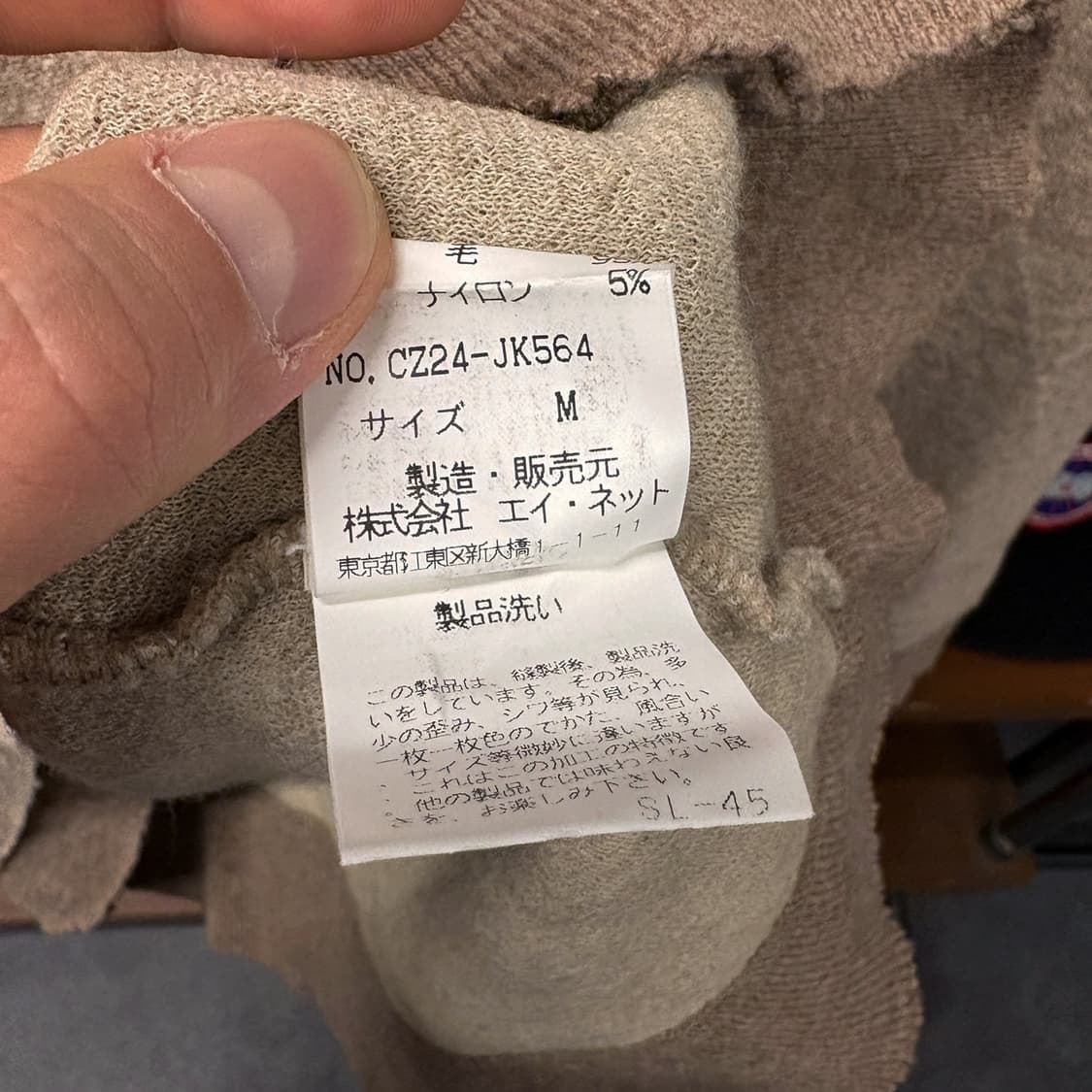 00s 주카 톤온톤 레이어드 컷오프 롱슬리브 울 니트 스웨터 N560 상품이미지9