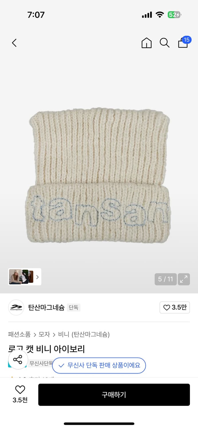 탄산마그네슘 로고 캣 비니 아이보리 상품이미지1