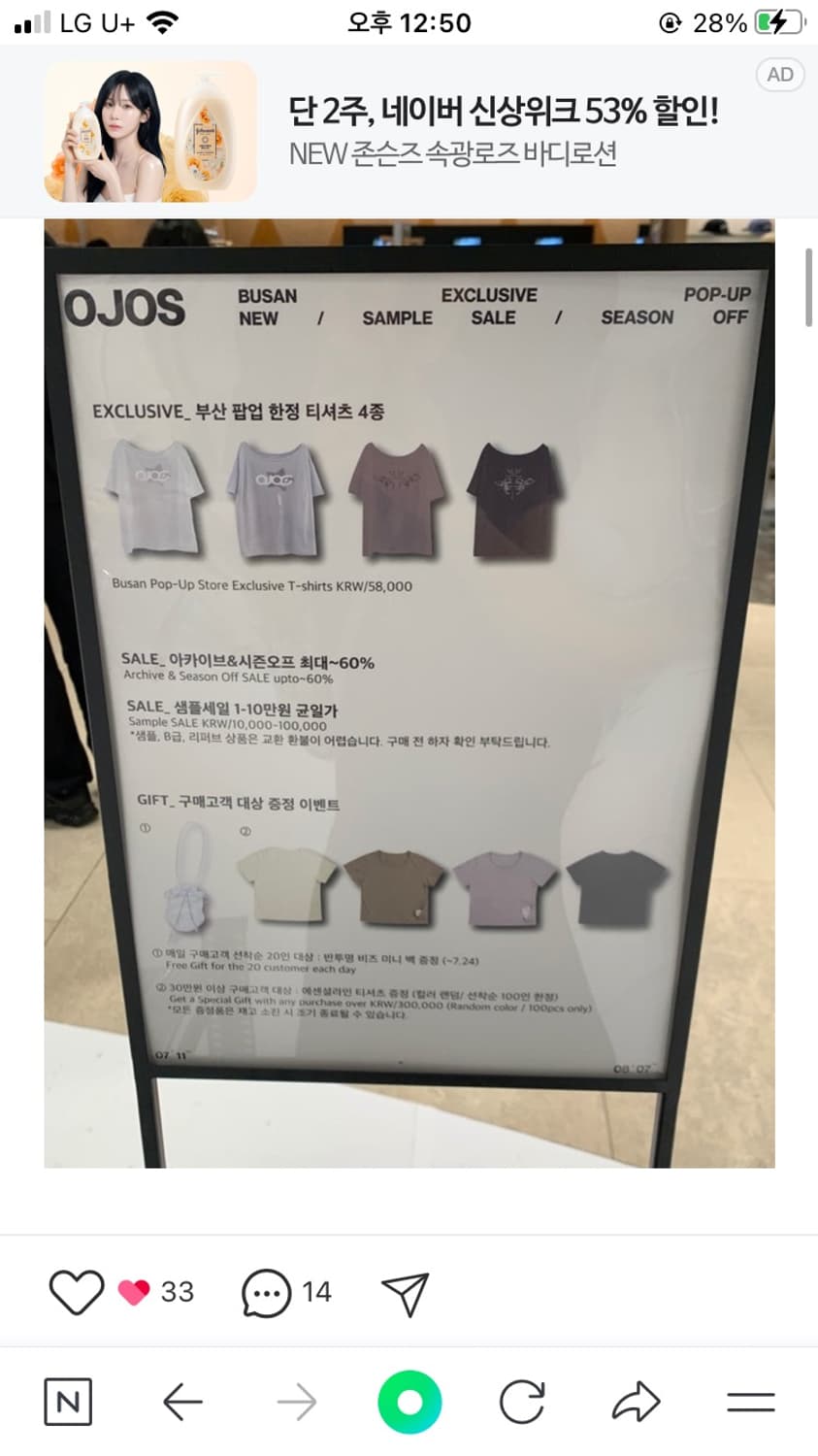 오호스 익스클루시브 반팔티  상품이미지2