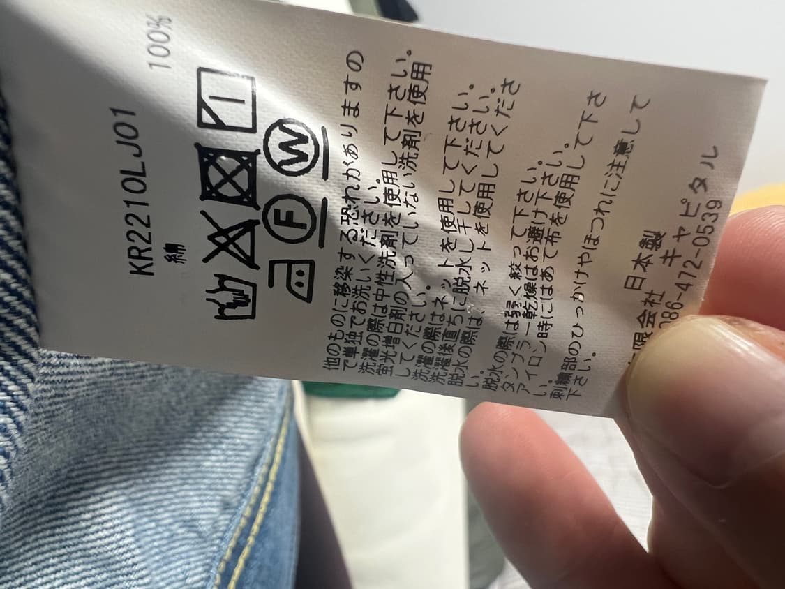 캐피탈 본 데님 자켓 46 연청 상품이미지4