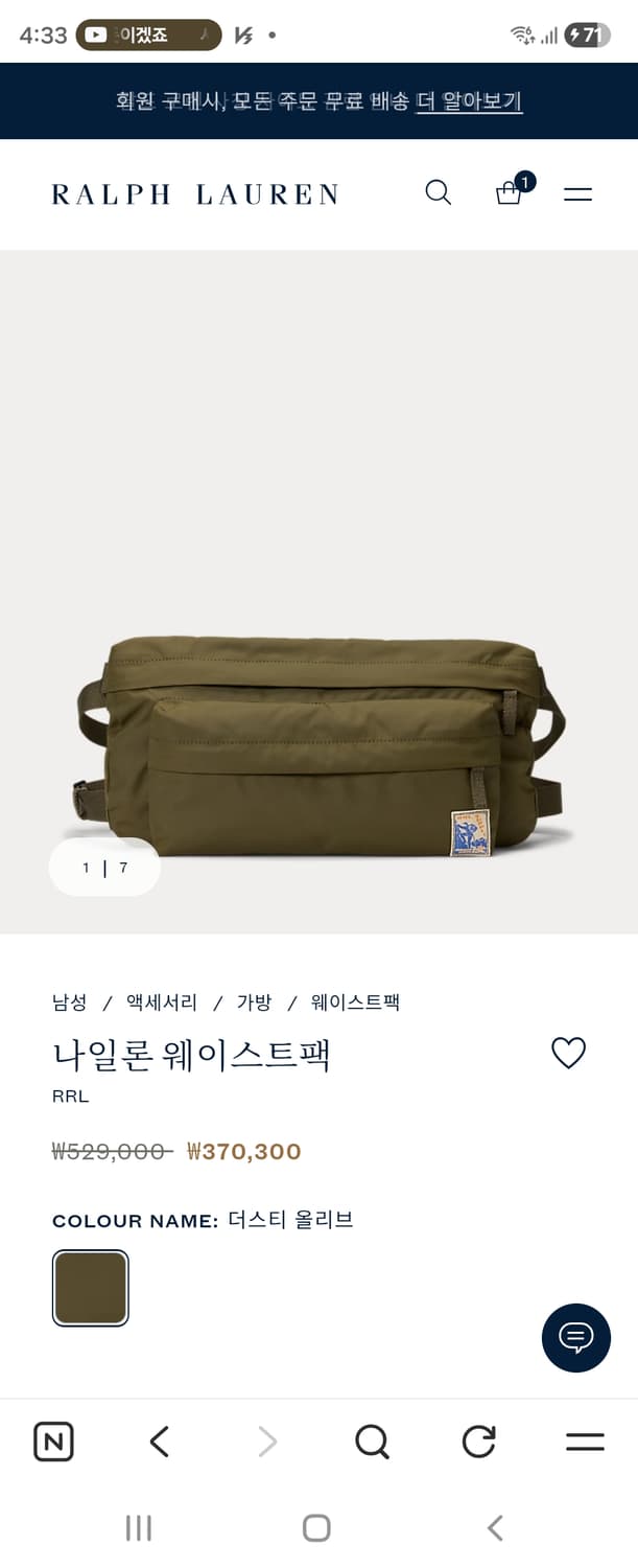 RRL 나일론 웨이스트백 상품이미지1