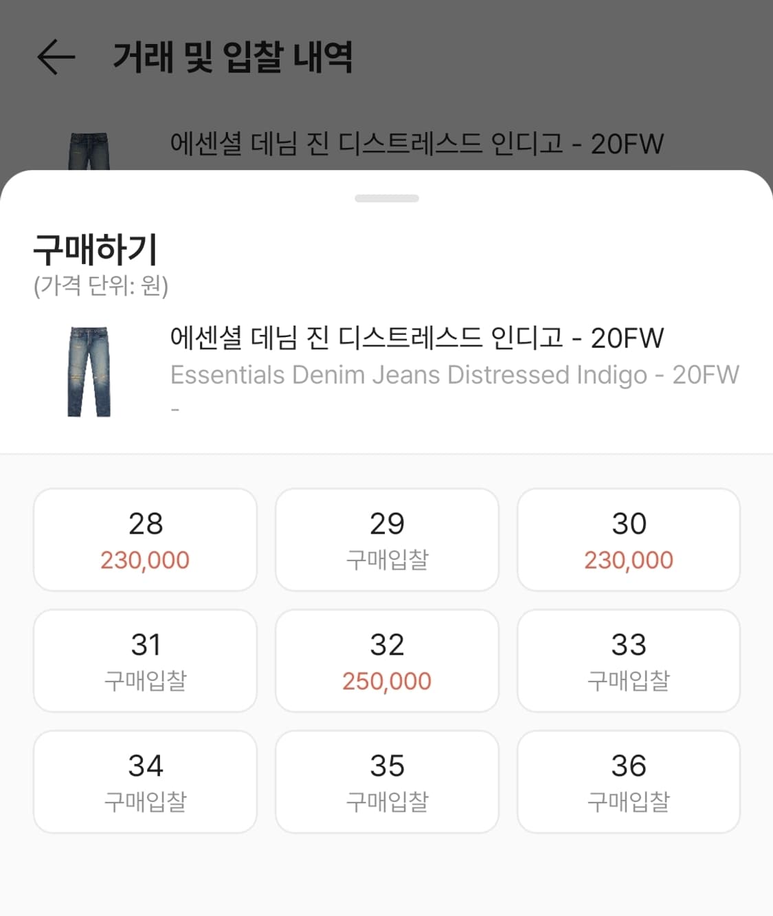 에센셜 데님 진 디스트레스드 인디고 34사이즈 상품이미지2