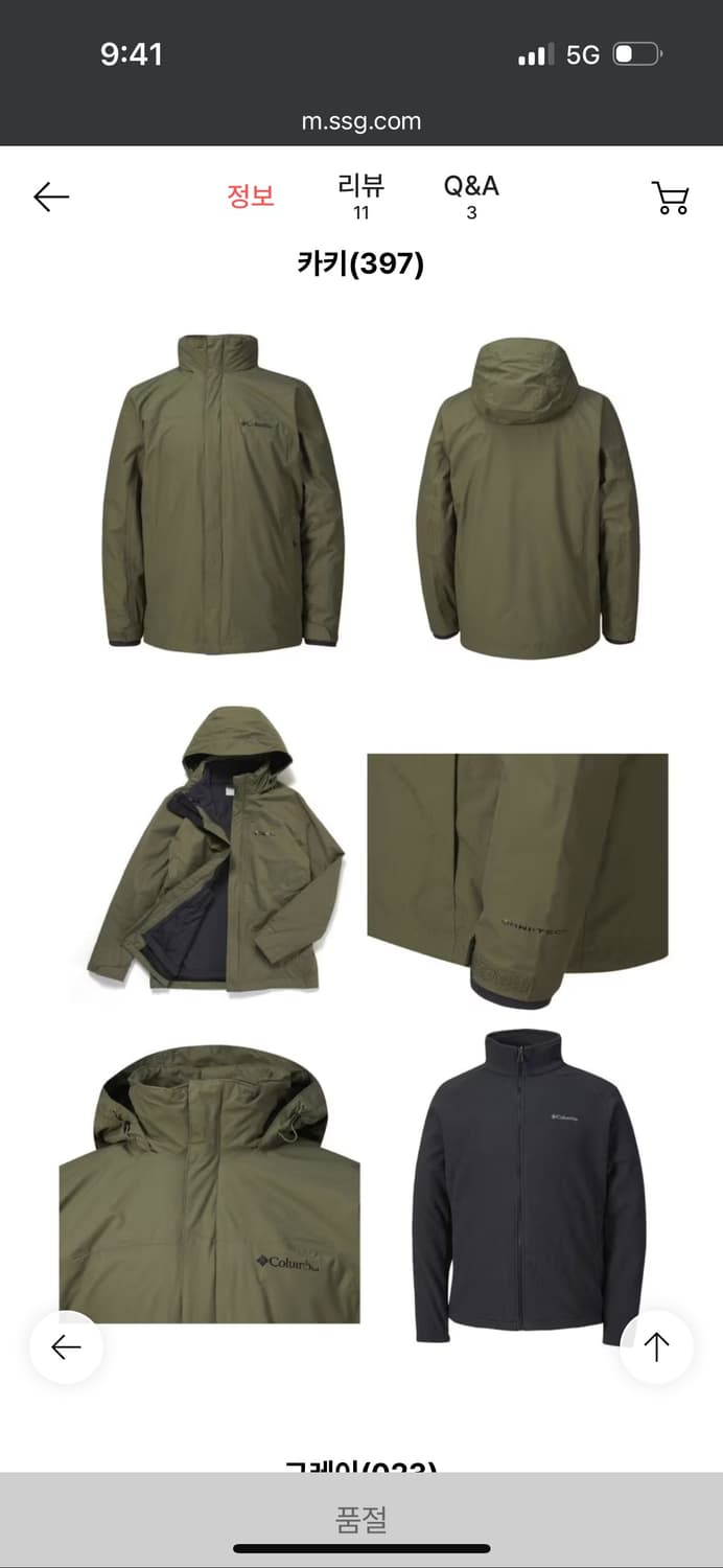 100) 컬럼비아 바람막이 플리스 내피 카키 상품이미지10