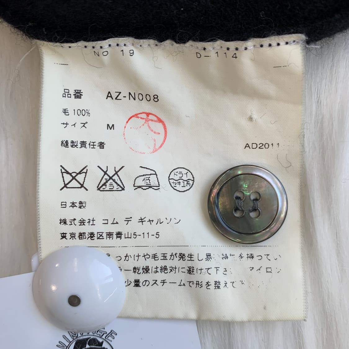 꼼데가르송 하트와펜 울100 가디건 1823 상품이미지7