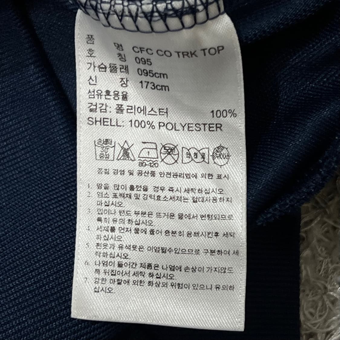 [95] 아디다스 첼시 져지 상품이미지4