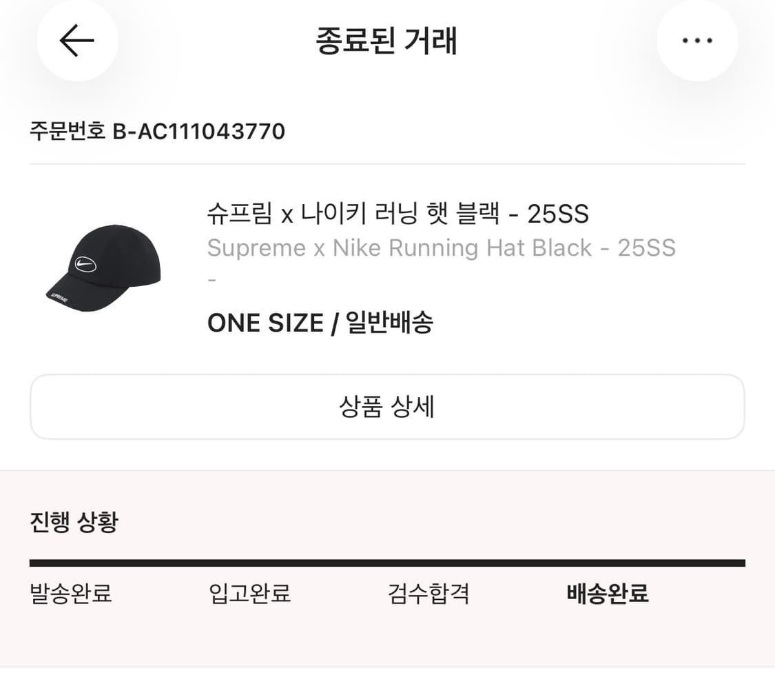 슈프림 x 나이키 러닝햇  상품이미지7