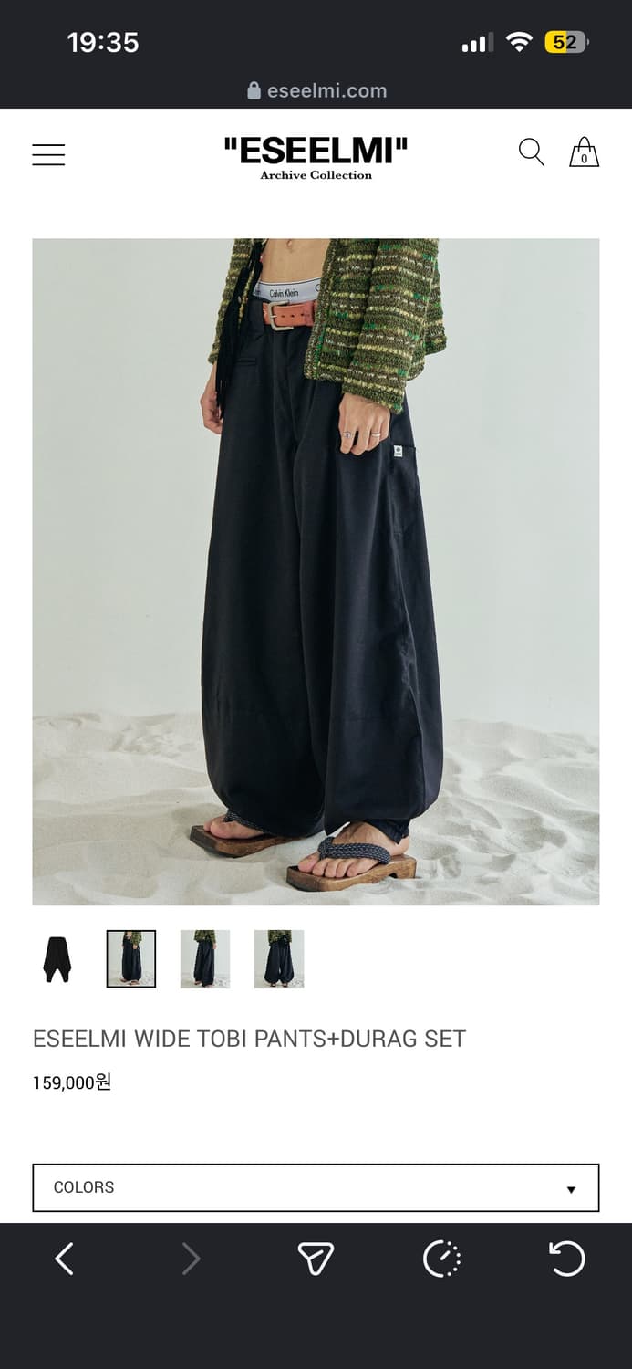 에씰미 토비 팬츠 상품이미지1