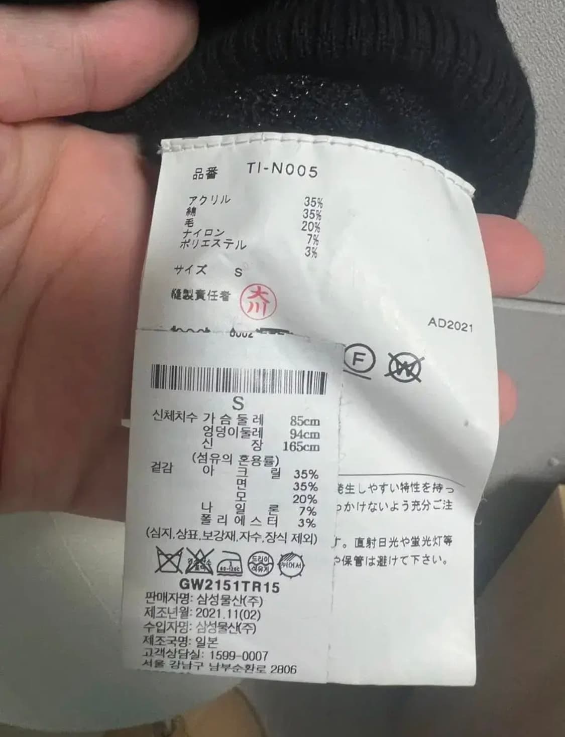 꼼데가르송 다오 니트 S 상품이미지6