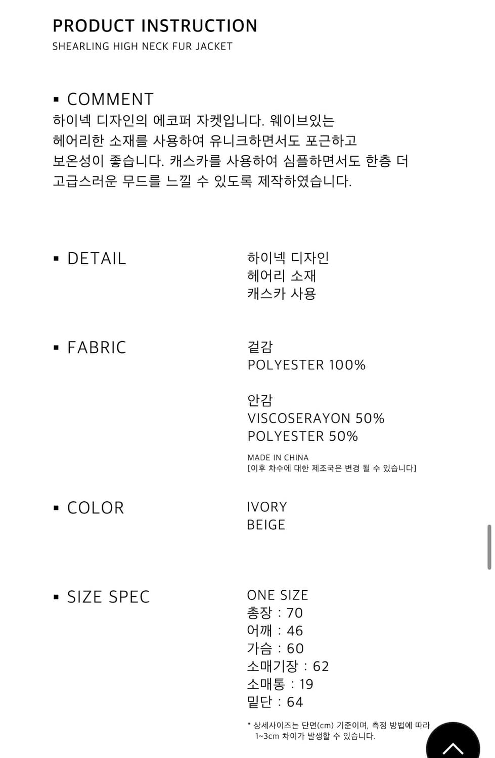 노티아 시어링 하이넥 퍼자켓 상품이미지3