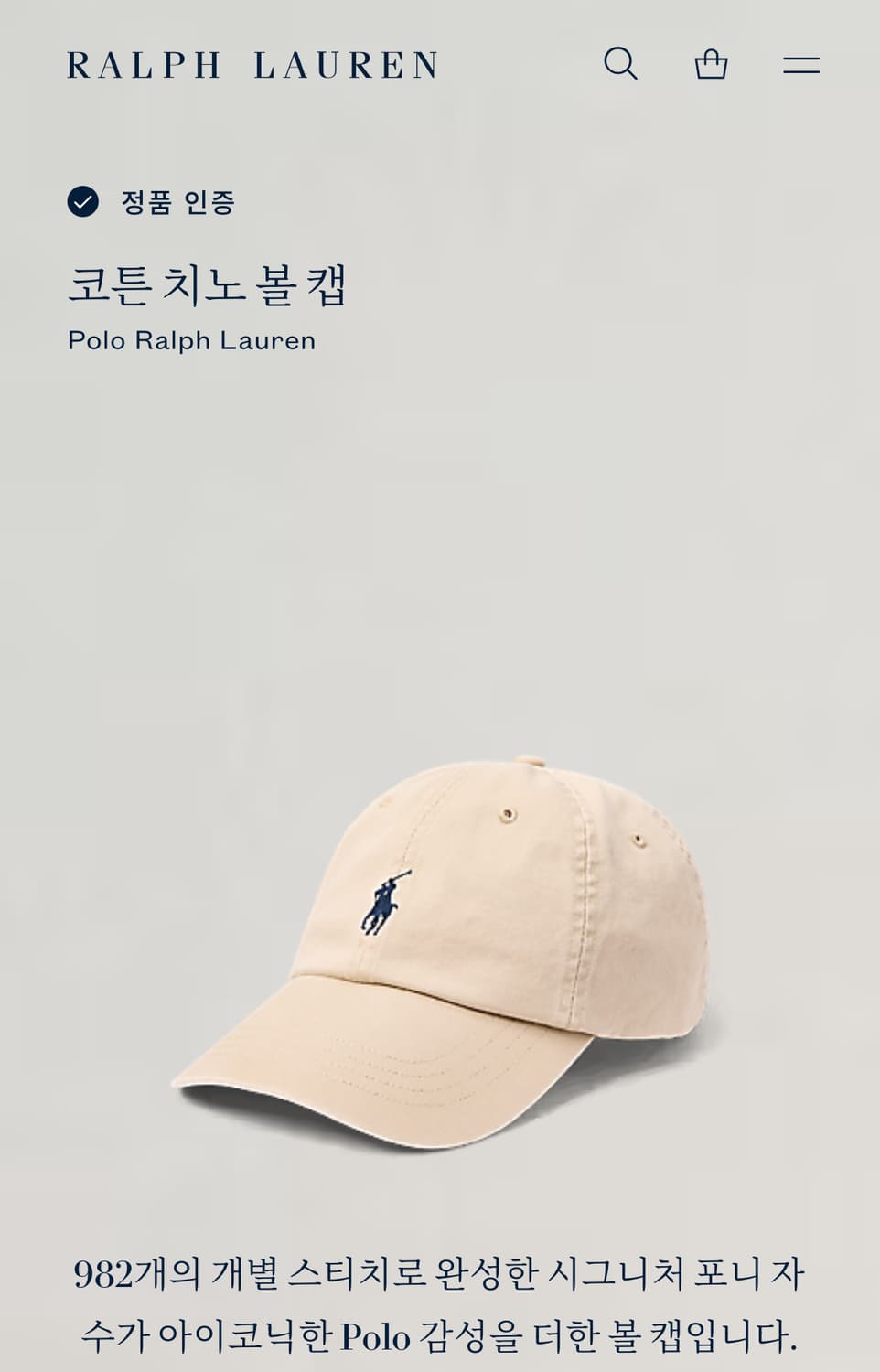 Polo 폴로랄프로렌 QR 코튼 치노 볼캡 상품이미지5