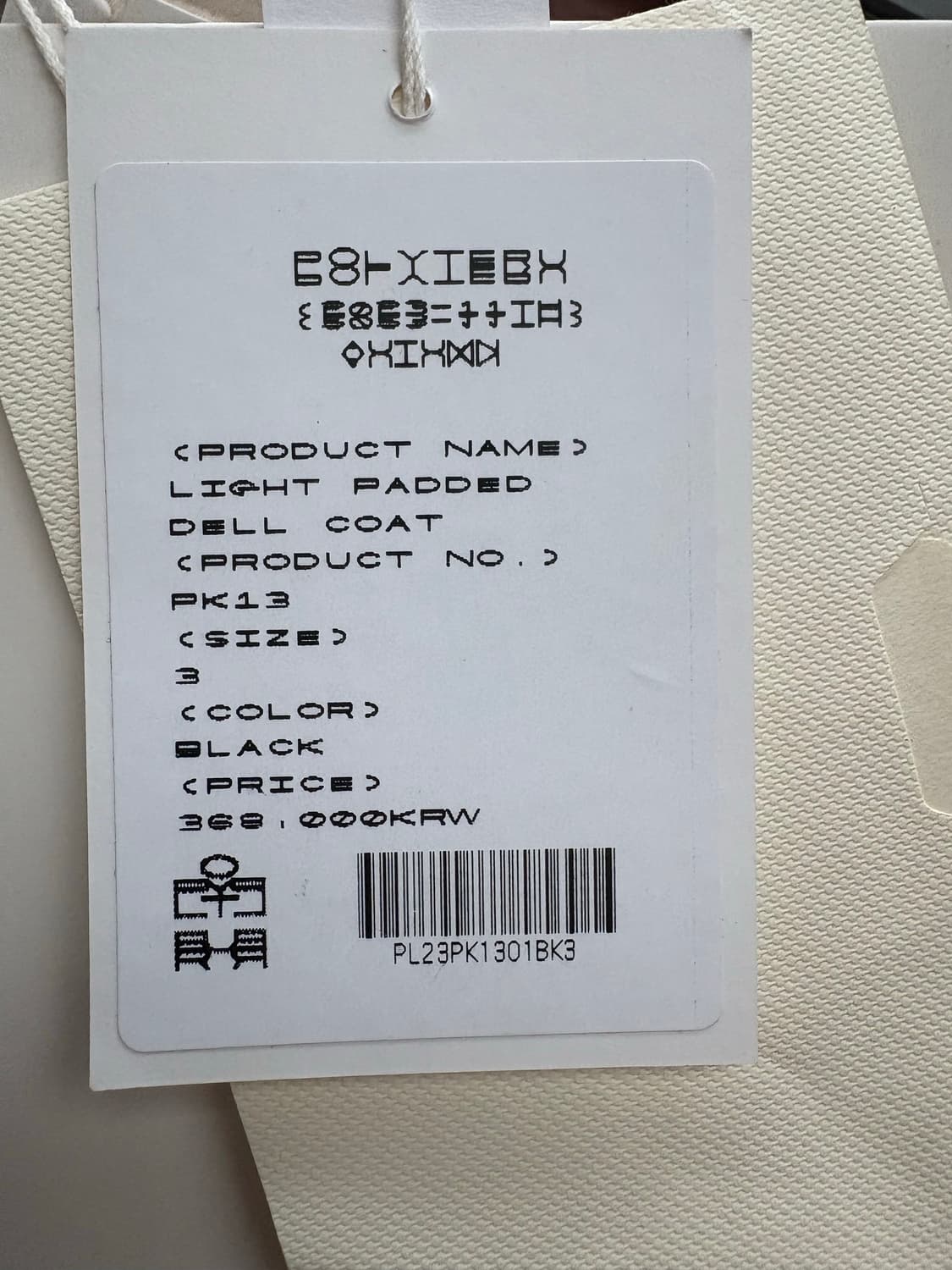 [3] 폴리테루 라이트 패디드 델 코트 상품이미지3