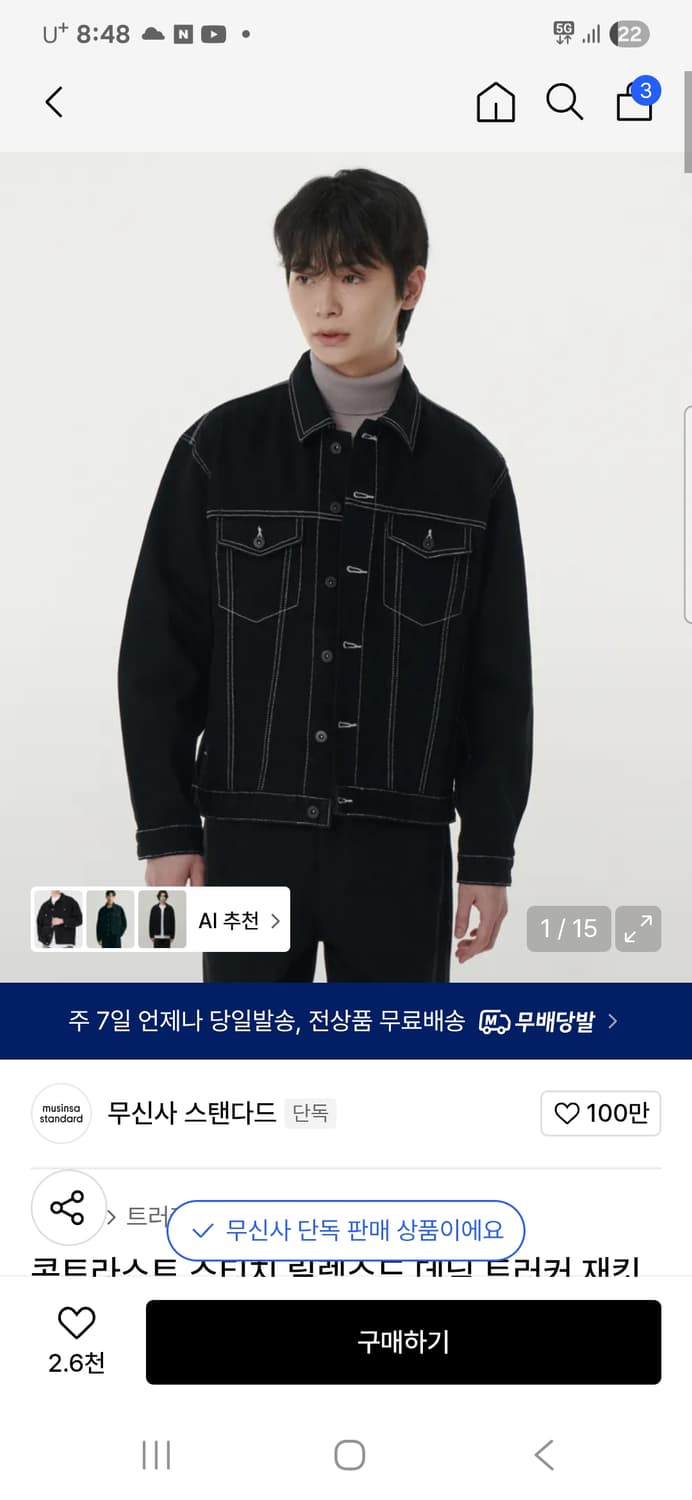 무신사스탠다드셋업 상품이미지1