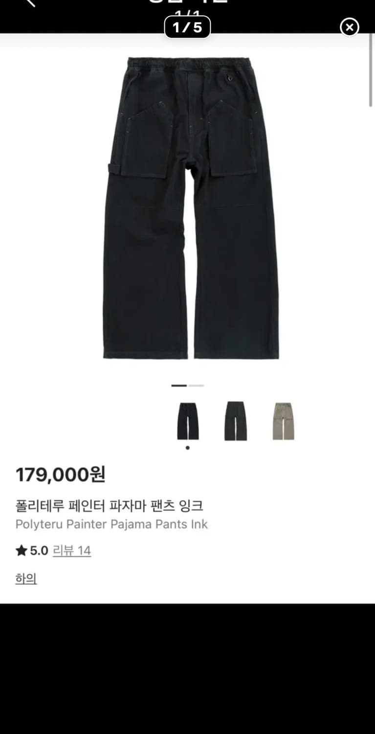 2 구매) 폴리테루 페인터
파자마 블랙 상품이미지1