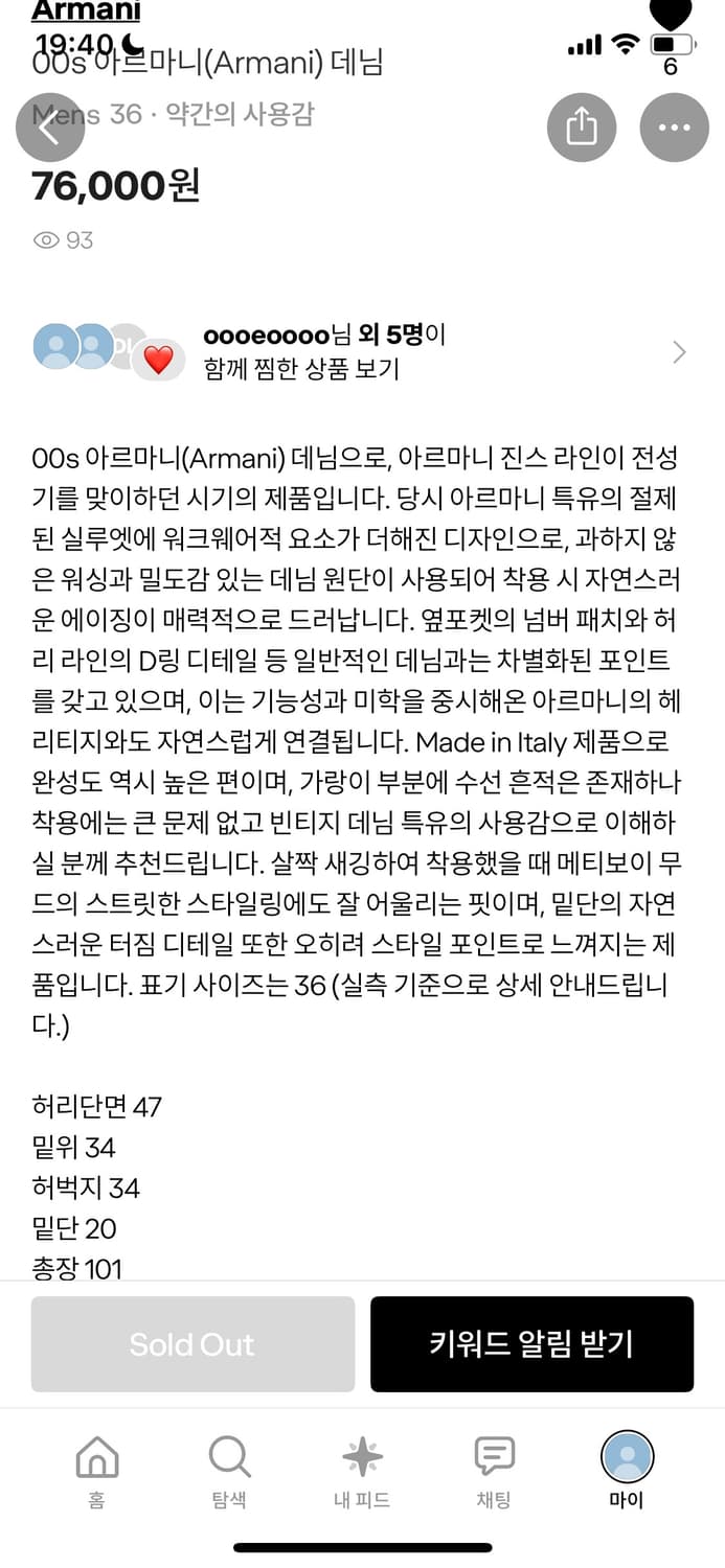 00s 아르마니 데님 상품이미지4