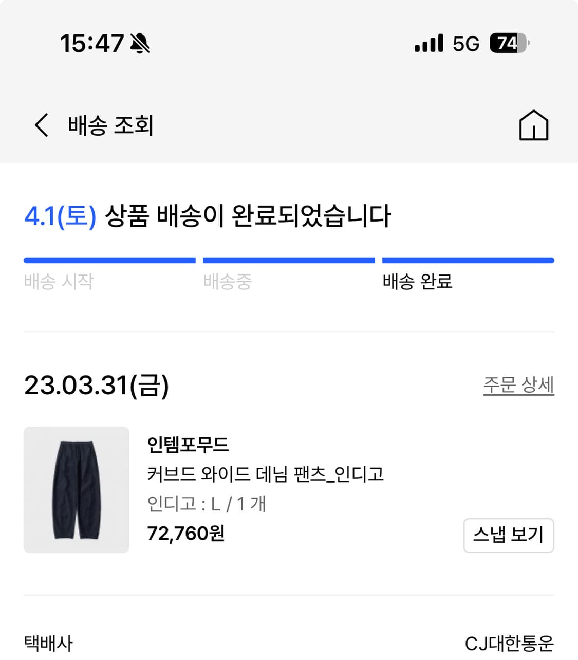 인템포무드 커브드 와이드 데님 판매합니다.  상품이미지4