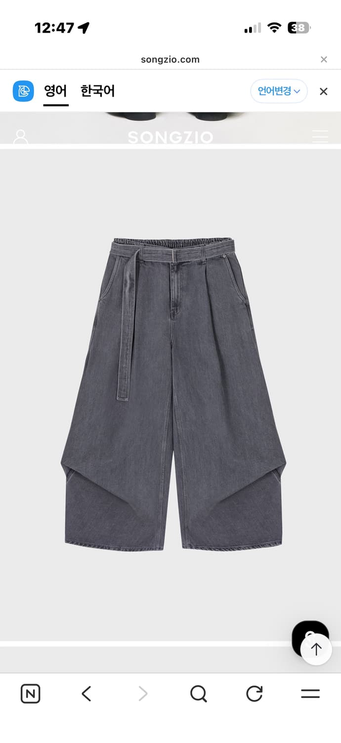 송지오26ss 컬렉션 바이어스 드레이프 데님 판매합니다. 상품이미지2