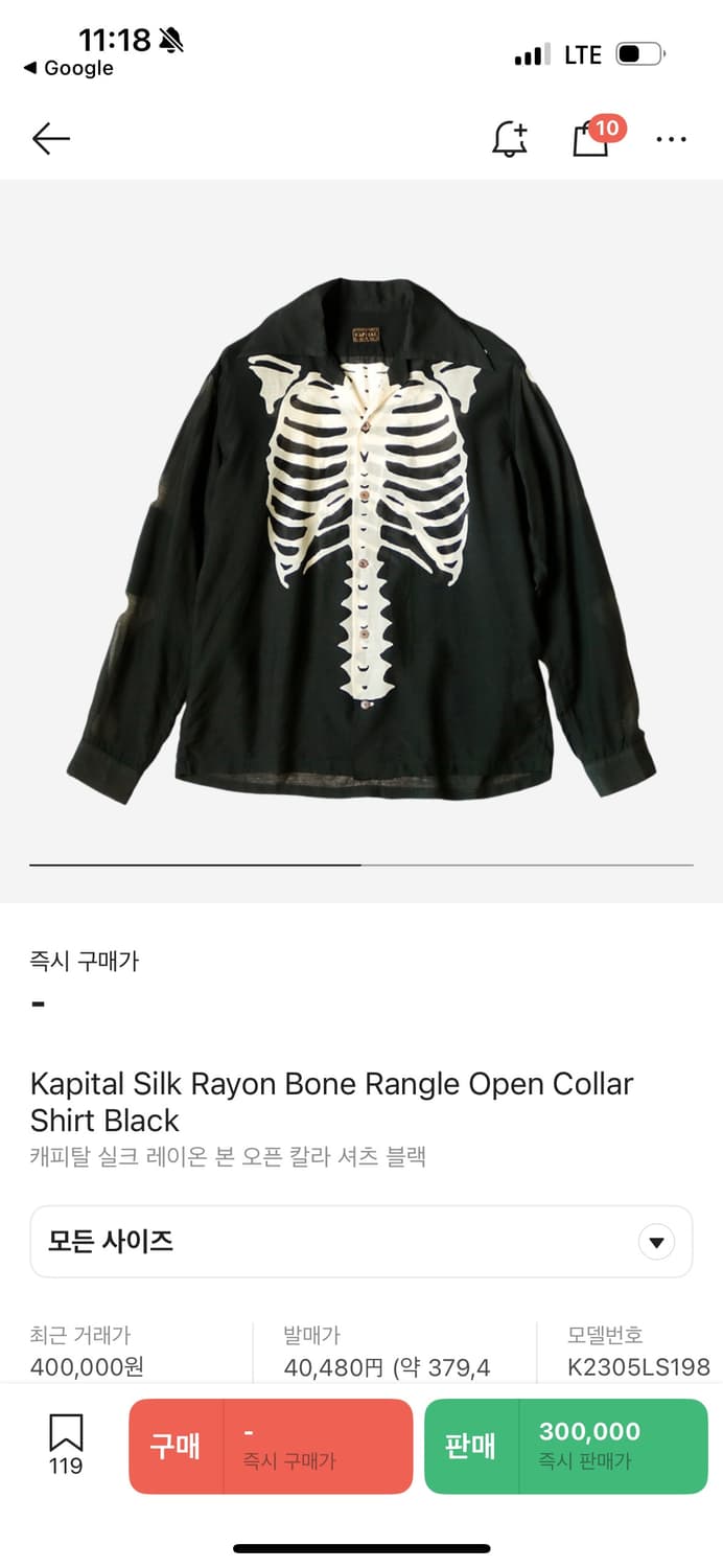 캐피탈 실크 레이온 본 오픈 서츠 블랙 상품이미지1